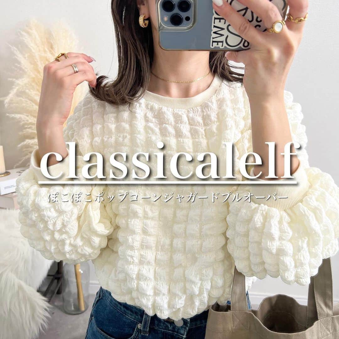 Miyoのインスタグラム：「@classicalelf_official の ぽこぽこトップスに可愛くて一目惚れ🤍 ⁡ 伸縮性があって動きやすいのも良い🫶🏻 丈もちょうどいい感じで、inでもoutでも どちらも着やすいよ😉🤍 ⁡ (アイボリー Mサイズ着用 /身長165cm) ⁡ #クラシカルエルフ #classicalelf #エルフコーデ #タイアップ #uniqlo #gu #zara #ユニクロ #ジーユー #ザラ #zozo #zozotown #zozo購入品 #zozotown購入品 #プルオーバー #ジャガード #ボリューム袖#春コーデ#骨格ウェーブ ⁡」