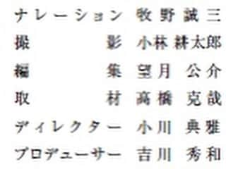 牧野誠三さんのインスタグラム写真 - (牧野誠三Instagram)「一票の距離 NNNドキュメント ２月19日深夜　0:55放送 安倍元首相が凶弾に倒れた。 しかし、テロに屈せず街頭に立ち訴える政治家。有権者と政治家との距離が問われる。 #NNNドキュメント #ナレーション #牧野誠三  NNNドキュメント‘23で２週連続シリーズを放送します。 NNNドキュメントご覧ください。二回目ナレーターは中谷しのぶアナウンサー 今回 私自身、３回目のNNNドキュメントナレーションです。 #元ytvアナウンサー #読売テレビ #ytvアナウンサー #中谷しのぶ」2月17日 20時36分 - makino_seizo_freeter