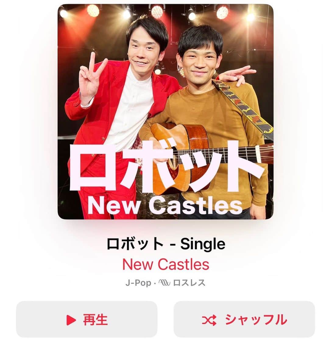 のインスタグラム：「なんか知らんうちに歌を出すことになってました。 高校時代の親友が作った曲です。 すごく良い歌です。 人生訳わからん事になってますが、 皆さん是非お聴きください🙇‍♂️  https://linkco.re/MPtFfvvU #ロボット #かまいたち #かまいガチ」