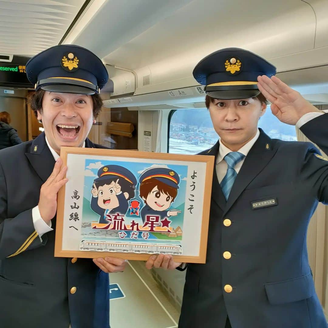 のインスタグラム：「特急流れ星☆号ご乗車ありがとうございました♪」