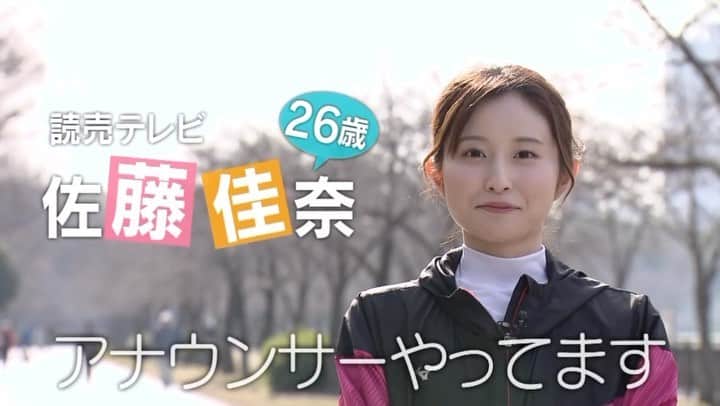 読売テレビ「あすリート」のインスタグラム