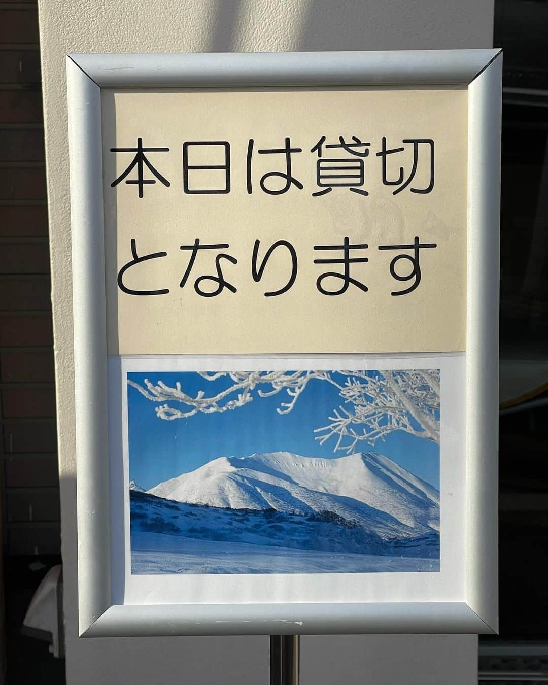 Soba-ya 榛名さんのインスタグラム写真 - (Soba-ya 榛名Instagram)2月18日 17時22分 - sobayaharuna