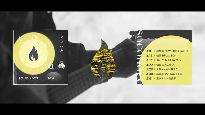 tacicaのインスタグラム：「tacica TOUR 2023 “ソコハカ” ショートティザー公開です。  【FC"鹿の仔"先行】 本日23:59までです。  【オフィシャルHP先行】 明日12:00から受付開始。  ツアー詳細はHPをご覧ください。 https://tacica.jp/news/1034/  #tacica  #ソコハカ」