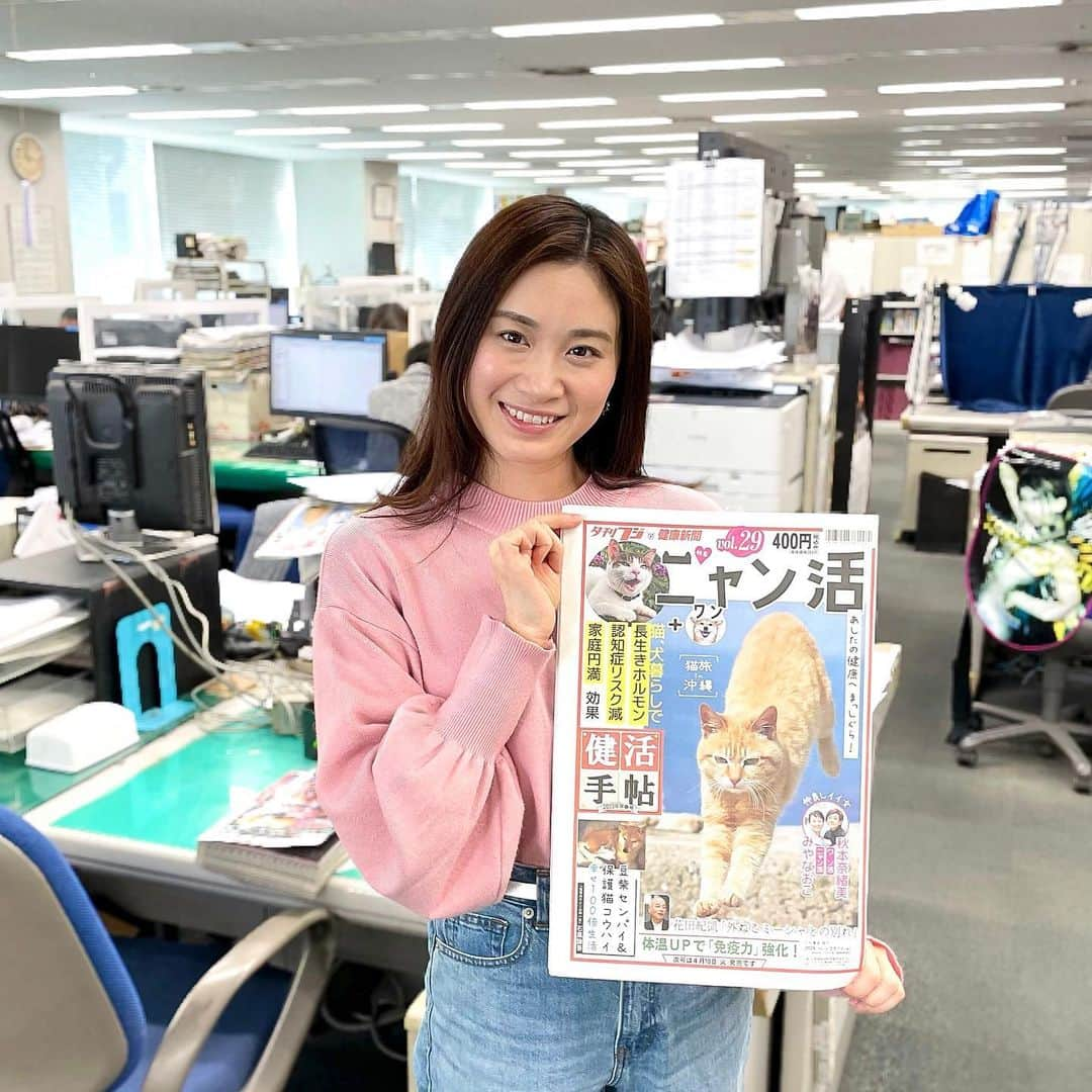 鈴木芳奈さんのインスタグラム写真 - (鈴木芳奈Instagram)「#夕刊フジ動画PR 産経新聞社 発行  夕刊フジ特別号「健活手帖」 の紙面を紹介してます♪  東京は15℃！春らしいトップス🌸🎀  ▶︎Twitter🔎 @yukanfuji_hodo ／ @tachibana_kanna (URLストーリーにまとめておくよ✌🏻)  みてにゃん🐱🐶  #夕刊フジ #産経新聞社 #こちら夕刊フジ編集局 #橘芳奈」2月18日 12時17分 - tachibana_kanna