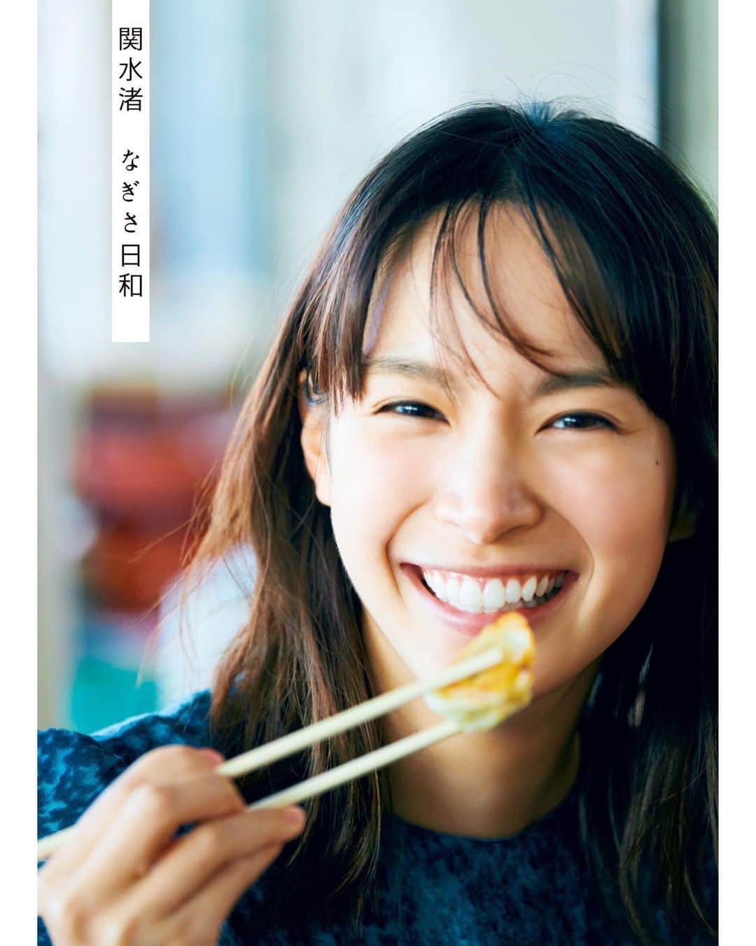 のインスタグラム：「こんにちは、MGです！ 3/4に皆さんと会えるイベントを開催します！ 写真集「なぎさ日和」を買ってくださった方へ直接のお渡しと、オンラインイベントの2種類です✨  ★お渡し会 2023年3月4日（土）12：00～  SHIBUYA TSUTAYA　特設会場   特典 ・1冊券：サインなし写真集1冊を本人からお渡し ・3冊券：直筆サイン入り写真集1冊を本人からお渡し＋サインなし写真集2冊＋生写真1枚（全1種） ※本人からお渡しの1冊以外は全てスタッフからのお渡しとなります。  ★オンラインイベント 2023年3月4日（土）19:00～  特典 ・1冊券 サイン本1冊（登録ニックネーム記入なし） 生写真1枚（全5種） ※1冊券は、サインのみ。配信外でお書きします。 ・3冊券 サイン本1冊（登録ニックネーム記載） 新品2冊 生写真3枚（全5種） ・写真集5冊券 サイン本1冊（登録ニックネーム記載） 新品4冊 生写真5種コンプリートセット ポスター  なぎちゃん初めてのイベントです！ 沢山の皆さまに会えることを楽しみにしています！ お渡し会は3/1まで、オンラインは3/4までのご購入になります☺️ よろしくお願いしますー！  #お田鶴 と #西島いつか も見てくださいね🫶」