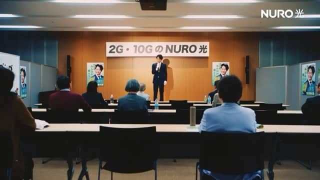 山中崇のインスタグラム：「NURO光 『日本10G化計画「チョウジュウギガ」篇、「囲み取材」篇、「ひそひそ話」篇』に出演いたしました。 よろしければご覧ください」
