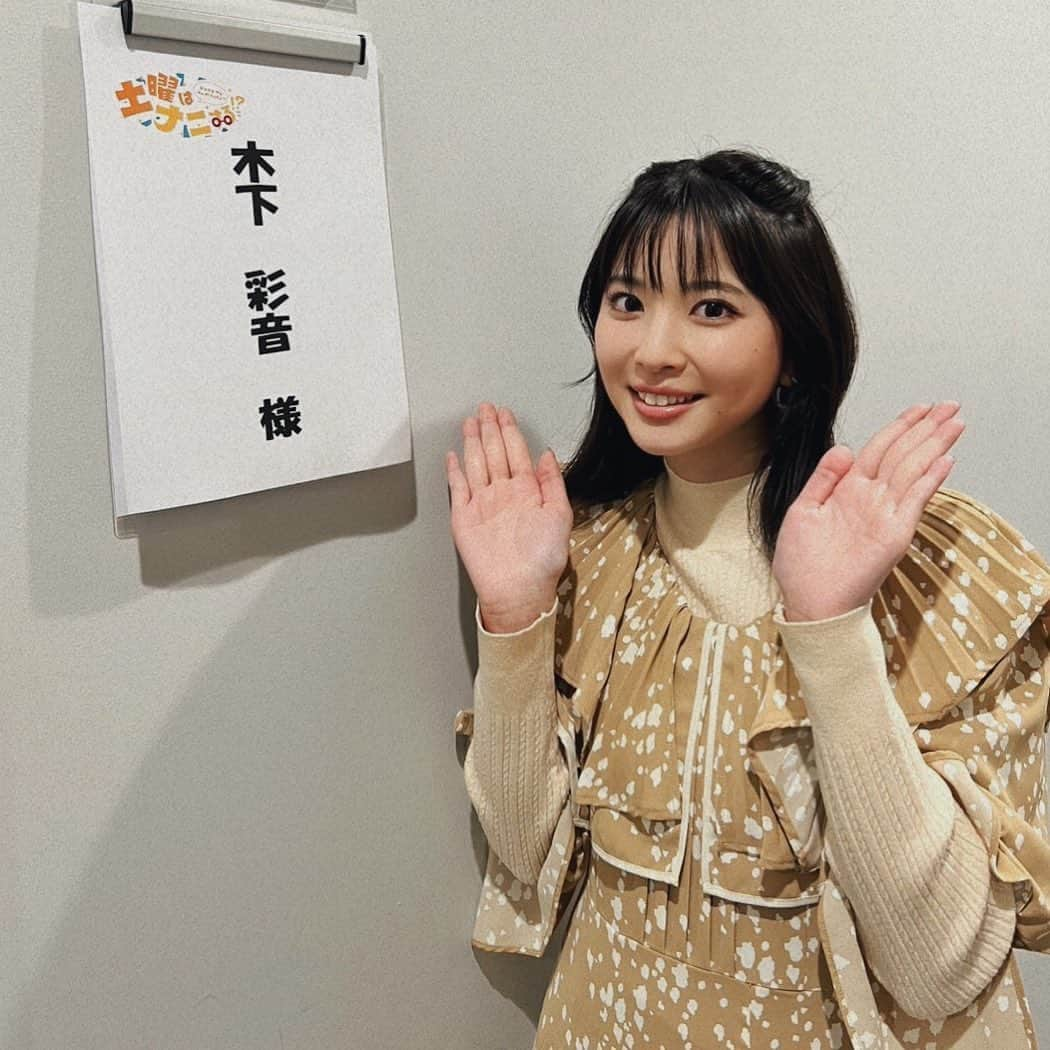 木下彩音さんのインスタグラム写真 - (木下彩音Instagram)「関西テレビ「土曜はナニする！？」 見てくださった方ありがとうございました！  髪の毛バッサリ切りました💇‍♀️🙌  お蕎麦すごく美味しかったな🥺」2月18日 14時13分 - ayane.kinoshita