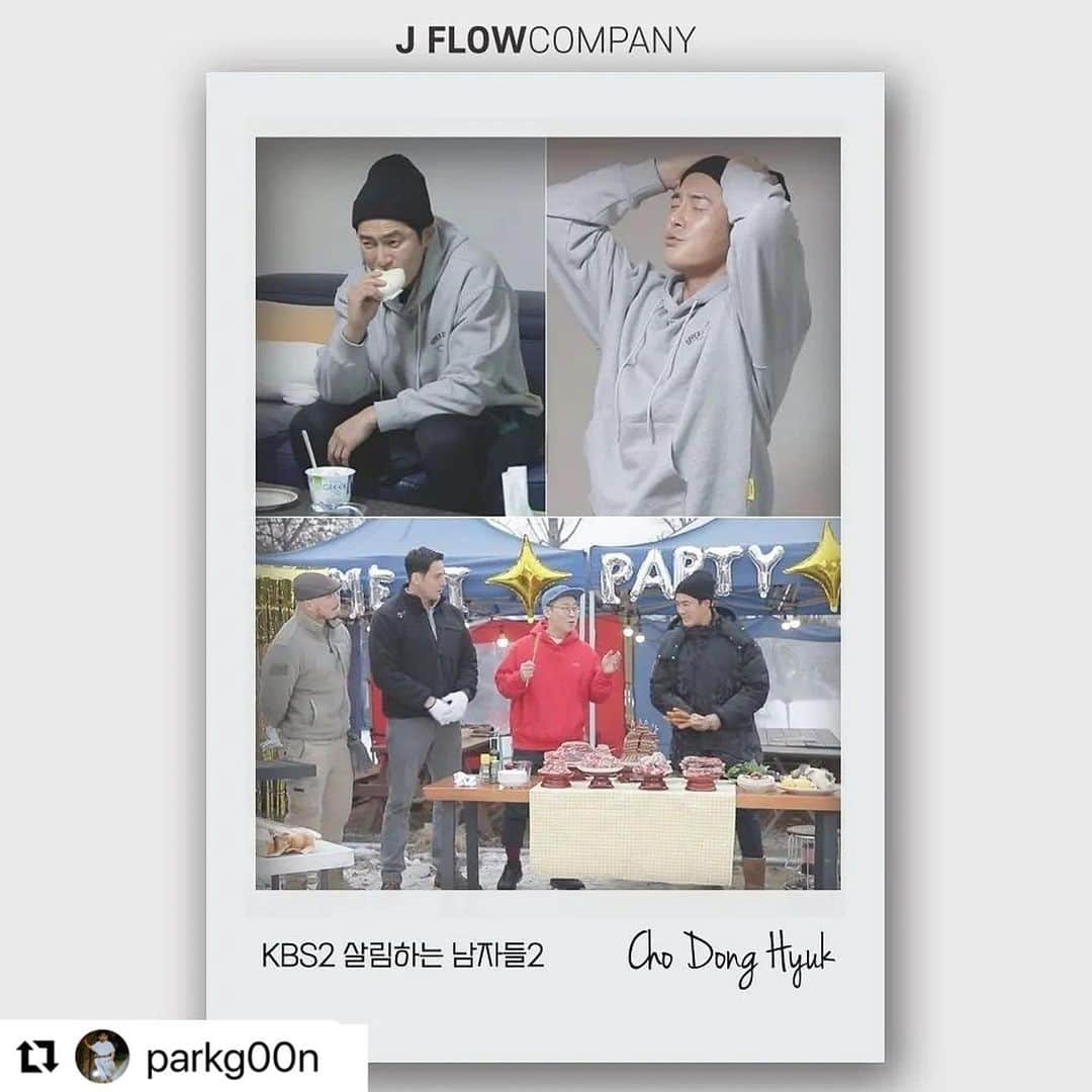 チョ・ドンヒョクさんのインスタグラム写真 - (チョ・ドンヒョクInstagram)「#Repost @parkg00n with @use.repost ・・・ #REPOST @jflowcompany with @get__repost__app [#조동혁 x📺 #살림하는남자들]  조동혁 배우의 금육다짐 종결의 날,  100일 만에 고기 먹는  그 날의 기록이 공개됩니다🤤   오늘 밤 9시25분  #KBS2 살림남에서 만나요💙  #ChoDongHyuk #제이플로우컴퍼니 #JFLOWCOMPANY #살림남 #repostandroid #repostw10」2月18日 14時51分 - im_chodonghyuk_