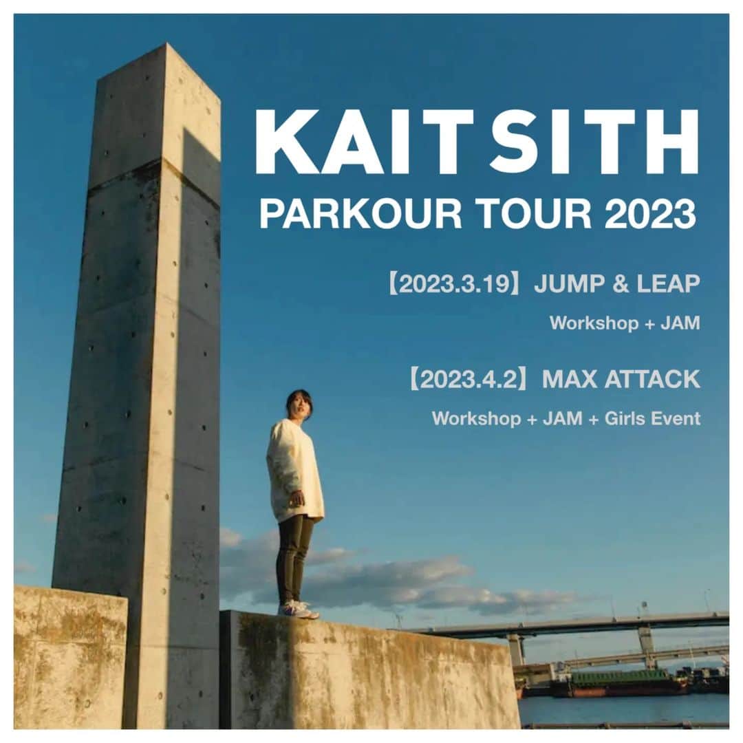 泉ひかり（パルクール）さんのインスタグラム写真 - (泉ひかり（パルクール）Instagram)「【ワークショップ・ジャム開催のお知らせ⁡】⁡⁡ ⁡⁡ ⁡⁡2023年は、パルクールを始めてもらうきっかけになるようなイベントを各地で開催したい！⁡ ⁡⁡ ⁡ってことで、パルクールブランド 「KAIT SITH(ケットシー)」 でパルクールワークショップと練習交流会を開催する【KAITSITH PARKOUR TOUR 2023】を行います🙌🏻⁡ ⁡⁡ ⁡ ■⁡3月19日 宮城県 JUMP & LEAP⁡ @jump.leap⁡  ➥初心者・未経験者ワークショップ  ➥練習交流会⁡ ⁡ ■⁡4月2日  愛知県 MAX ATTACK @maxattack_fujigaoka  ➥女性限定ワークショップ  ➥ガールズジャム ⁡⁡⁡ ➥初心者・未経験者ワークショップ  ➥練習交流会⁡ ⁡⁡⁡ 【予約】⁡⁡はKAIT SITH⁡ @kait_sith_ サイトから🙌🏻 ⁡ 今のところ2箇所ですが、⁡自分が大会のない時期に他の地域でも開催予定です✨⁡ ⁡⁡ ⁡これを機に是非パルクールを始めてみたり、行ったことのない地域に遠征してみたり、新しい仲間に出会ったり、新たな1歩を踏み出してみませんか✊🏻´‐⁡ ⁡ ⁡2017年に仲間と立ち上げたパルクールブランド「KAIT SITH」⁡ ⁡⁡ ⁡当初は、パルクールを始めたい女性に向けた活動でしたが、現在は老若男女問わず、パルクールを始めたい方の背中を押す、パルクールを楽しんで頂けるような活動をしています。⁡ ⁡⁡⁡ ⁡今まで、見て楽しんでた人⁡ ⁡興味はあるけど⁡始め方が分からなかった人⁡ ⁡⁡怖くて挑戦できなかった人⁡ ⁡自信がなくて参加できなかった人⁡ ⁡⁡ ⁡そんな人が、このイベントをきっかけに⁡ ⁡一歩踏み出すことができ、一緒にパルクールを楽しむことが出来たら嬉しいなと思っています。⁡⁡ ⁡⁡ ⁡是非一緒に楽しみましょう🥰⁡ ⁡⁡ ⁡⁡⁡ #KAITSITHTOUR  #パルクールワークショップ  #パルクール  #運動習慣  #大人の習い事  #新しい趣味  #ワークアウト  #愛知  #宮城  ⁡⁡ ⁡」2月18日 19時00分 - hhhhi02
