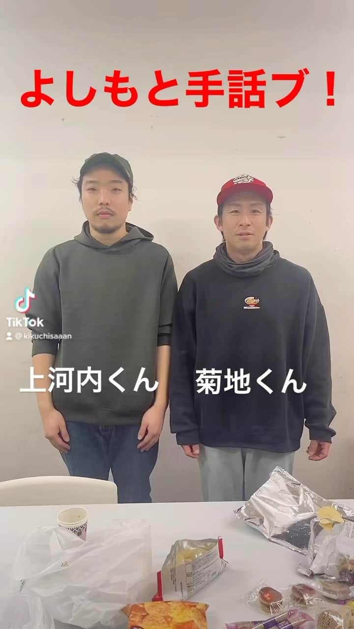 菊地浩輔のインスタグラム