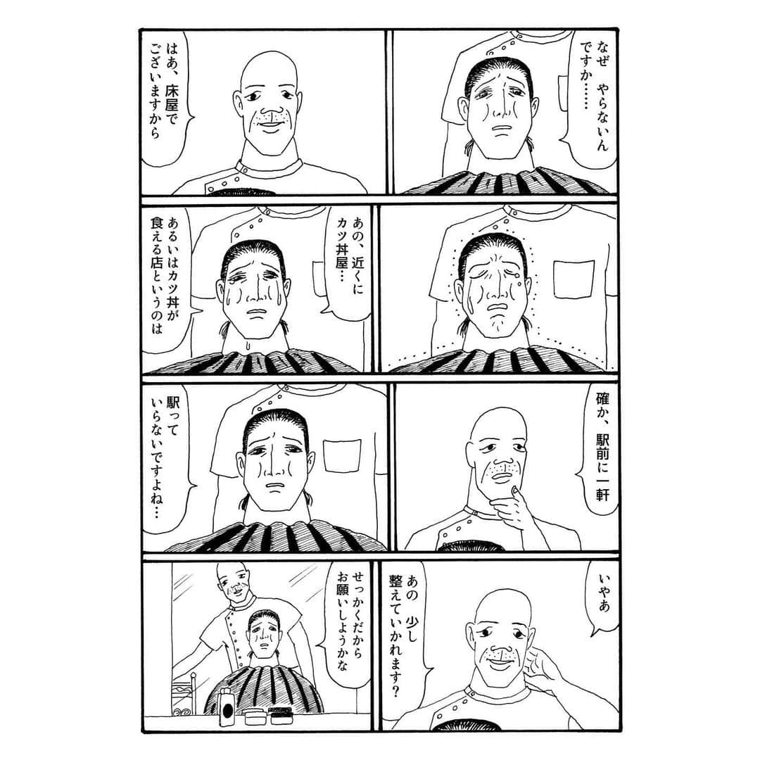 藤岡拓太郎さんのインスタグラム写真 - (藤岡拓太郎Instagram)「短編漫画『ヘアーサロンあだち』（11ページ）  新作短編描きました！ Twitterと、メルマガ「象の上から」にもアップしています。」2月18日 19時21分 - takutaro5