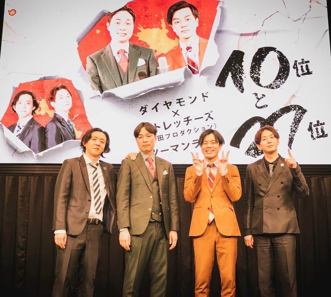 小野竜輔のインスタグラム：「ダイヤモンド×ストレッチーズ ツーマンライブ 『10位と27位』でした！  ストレッチーズとは引き続きなにかしら一緒にやっていきたいですね。 まだ配信見れるから是非。  写真はスーパー素敵デザイナーのヘンミモリ氏に撮っていただきました！  #ストレッチーズ #ダイヤモンド #10位と27位 #最下位 #ダイッチーズ」