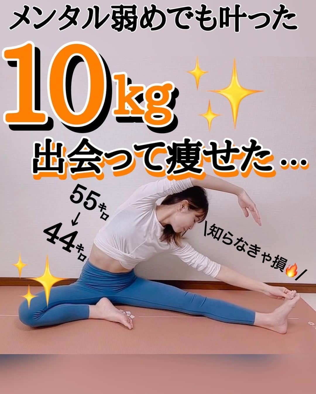 さやピラのインスタグラム：「⬇︎ 出会えたから痩せれた☺️詳しく⬇︎ ⁡ こんばんは☺️ 数日ご迷惑をおかけしました🙇‍♀️ ⁡ 年に数回… 発作がひどくでてしまい、 めまいで目があけれず気持ち悪かったり などの症状が出るんですが、 ⁡ それがこの前でした🥺泣 ⁡ ですが… 今回の投稿でも伝えたように 元々パニック障害がひどく ほぼ寝たきり状態だった… (何度も言っててすいません😭) ⁡ それに比べると ・普通に食卓でごはんが食べれる。 ・買い物に行ける。 ・常の薬を飲まなくてよくなった。 など 笑顔が取り戻せたのは… 私はピラティスに出会えたからです🥺 ⁡ パニック障害改善は それぞれですが 私はピラティスと出会えた事が 大きなきっかけでしたので… ⁡ 体調悪くなってしまった時にも よくなったら このことを改めて投稿にしていきたい！ と思っていました🙇‍♀️ ⁡ さらにピラティスって鍛える！ だけではなく… 体を整えることにも適してるため 猫背・巻き肩や 反り腰の方など 不良姿勢の方にもぜひやってもらいたいです☺️ ⁡ ぜひ参考にしてもらえたら嬉しいです☺️ ⁡ 今日も一日おつかれ様でした^_^️ 明日もみ〜んなが笑顔ですごせますように✨ ____________________ ⁡ 《《さやピラオンラインレッスン 》》 ⁡ basiピラティスインストラクター 162cm /33歳 /2児のママ さやピラといいます。 ⁡ 重度のパニック障害でほぼ寝たきりから→ ピラティスでパニック障害改善！ さらに \4ヶ月で-10kg成功✨/ ⁡ 身体を引き締めるだけではなく メンタルケアも行いながら 『笑顔ピラティス』をレッスンと共に届けてます☺️ ⁡ 【詳細はプロフィールリンクから🙌⬇︎】 @sayaka8346  ____________________ ⁡  #ピラティス  #ストレッチ #ビフォーアフター  #宅トレ  #お腹痩せ  #産後ダイエット  ⁡#産後ママ  #パニック障害ママ  #パニック障害」