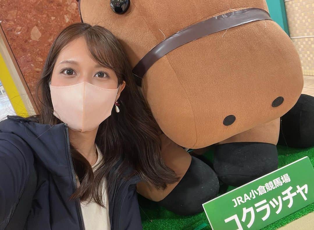 のインスタグラム：「いよいよ✨明日は小倉大賞典🐴✨ * 小倉競馬アンバサダー就任後、初めて小倉競馬ファンの皆様の前でご挨拶できます🥺🙌 11時25分頃〜予想会！ 16時30分頃〜はなかやまきんに君 トークショー 両方宜しくお願い致します🙇‍♀️  さてさて、 皆さん小倉大賞典の本命はなんですか……？  私の本命対抗は…… 現在1.2番人気ではありません🫡 まだまだ悩んでいるのでコメントにみんなの本命入れてほしいなぁ☺️💕」