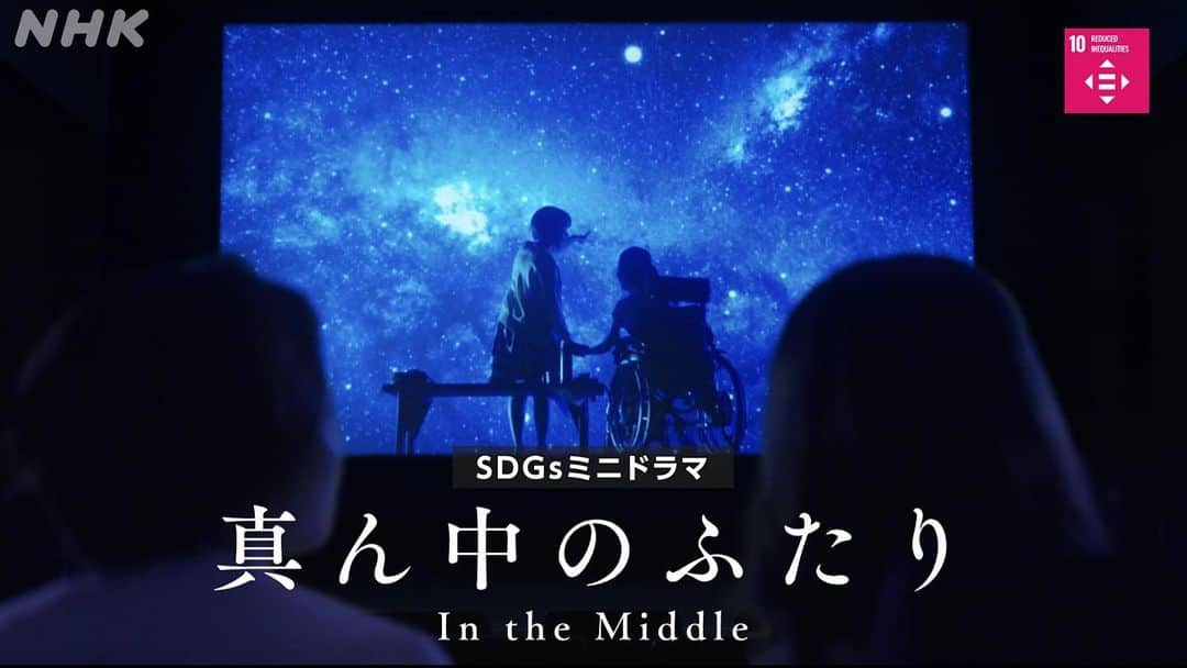 山戸結希のインスタグラム：「明日2月19日(日)、NHK総合にて、 ドラマ『真ん中のふたり』が放送となります。  作・演出を、 山戸結希が担当しています。  夏の終わり、 大切なふたりと、 NHKのみなさんと、 大阪にて、入魂して制作しました。  午前5時12分〜14分／午前11時18分〜20分 ぜひどうぞ、ご覧ください。  （NHK公式youtubeにも、午前10時から、 ディレクターズカット版／long ver. が掲載予定です。） （TV放送版のみ使用される楽曲もありますので、 ご用心ください。🎬）  https://www.nhk.jp/g/blog/sjc7nlhktg6/  …comment…  今週日曜日、NHK総合にて放送されます『真ん中のふたり』の、作・演出を担当させていただきました。NHK大阪局のみなさんとともに、夏の終わりに濃密な撮影を走り抜けました。未来を思うみなさんと、連日連夜終わりのない話し合いを重ねた夏の記憶が、このショートフィルムに灼きついていることを願います。  決意を持ってオーディションにお越しくださったみなさん、早朝の撮影にお力を貸してくださった大阪市に住むみなさんの想いを、主演の藤原ももなさん、太田祥都さんのおふたりのお芝居が、紛うことなき実感を伴って体現し、つよい確信を抱きながら代弁してくれたのだと感じています。 ふたりと、量りきれぬほど涙を流して、数えきれぬほど言葉を交わしたこと、大阪と東京でお手紙を送り合ったこと、そのすべてに、この作品を撮ることができてよかった、という想いでいっぱいです。  この『真ん中のふたり』という作品が、オンラインにて発表されますディレクターズカット版とともに、映像記録として残ることで、一人でも多くの同じ志に向かう方にとって、微力ながら一助となりますことを。 心がある限り、共鳴する可能性があること、より良い社会を共に目指せる可能性があることを、ひとりの監督として、忘れたくないと痛感しています。  山戸結希拝」