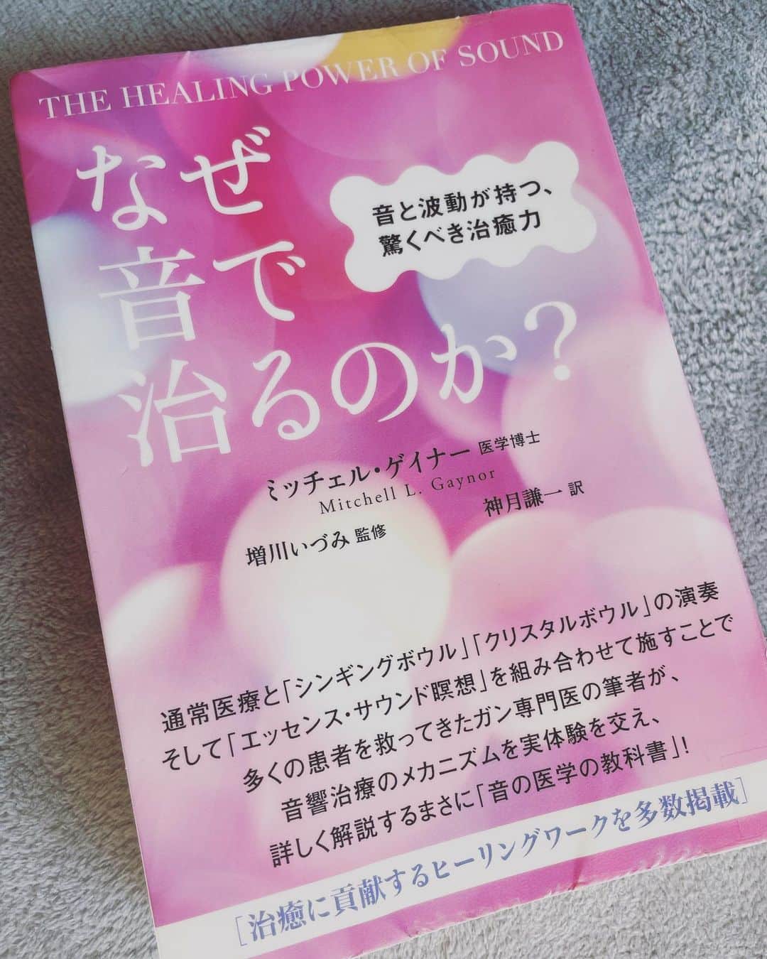 大和未知さんのインスタグラム写真 - (大和未知Instagram)「生・ 音叉ヒーリング💎✨ﾁｰﾝ✨ いっこ前の投稿のスキル練習会でお披露目した、究極の音波によるヒーリング。  ソルフェジオ研究の相方を亡くして10年の時を経て、ようやく自分のもとにソルフェジオ周波数の音叉達が来てくれた💎✨✨✨  ソルフェジオ周波数は現在の楽器の調律(平均律)とは異なる周波数の音階のこと💎✨✨✨  精神宇宙にチューニングされるとチャネリングもしやすくなる感覚です🌏✨✨✨  写真の、この金色の音叉は 各チャクラに 共振もする６本の音叉に、  新しく発見された ３つの周波数を加えた  ９本の音叉セット なのですが、実際は  6本入りの方が 多く出回っています💖  ソルフェジオでない チューナーもあるので これから買われる方は  どちらがいいのかは 注意して選んでみて ほしいです😊✊🌟  生・音叉ヒーリングを 体験してみたい方は DMください🌈  自分は音楽家なので バイノーラルビートと 倍音のオリジナルサウンドを入れて このチューナー達を使います😌  #カラダの癒しはココロの癒し  #体のヒーリング #ボディーヒーリング  #音叉ヒーリング #量子力学」3月19日 21時12分 - michi.minnashiawase