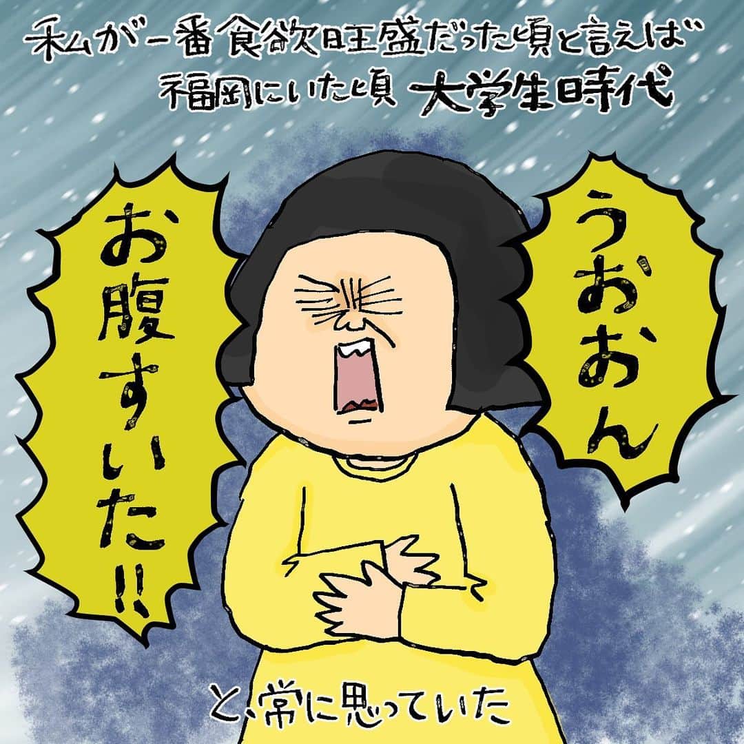 のインスタグラム：「狂った食欲だった大学生時代。  テレ東の【大食い選手権】も、この時代に出りゃあ良かったなと思ってる。  食べても食べてもお腹減って、賄いが充実したバイト先をいつも探していたなあ……。  私が大好きだったカレーショップ河は、次郎丸に移転してなおかつ今売り物件になってるとDMで教えて貰ってショックが大きいよ……。 物件買ったらレシピ教えて貰えるらしいよ……大富豪だったら買ってたよ……。  来月福岡に1人で1泊2日で行く用事が出来たので、美味しいお店などなどあったら教えて貰えたら嬉しいな！  あと、ご自身や家族や知り合いの大食いエピソードなんかもあれば知りたい😂  あーーー黒田屋も福ちゃんラーメンも行きたいなあ……牧のうどんのスペシャルうどんもかやくご飯も、パンストックのパンもモツ鍋も食べたい😭 1泊2日じゃ足りないね！！  今日もブログ更新してます！興味ある方はストーリーから飛んでみてね🚀   #大食い  #福岡時代の思い出  #成長期ご飯  #描いてみた」