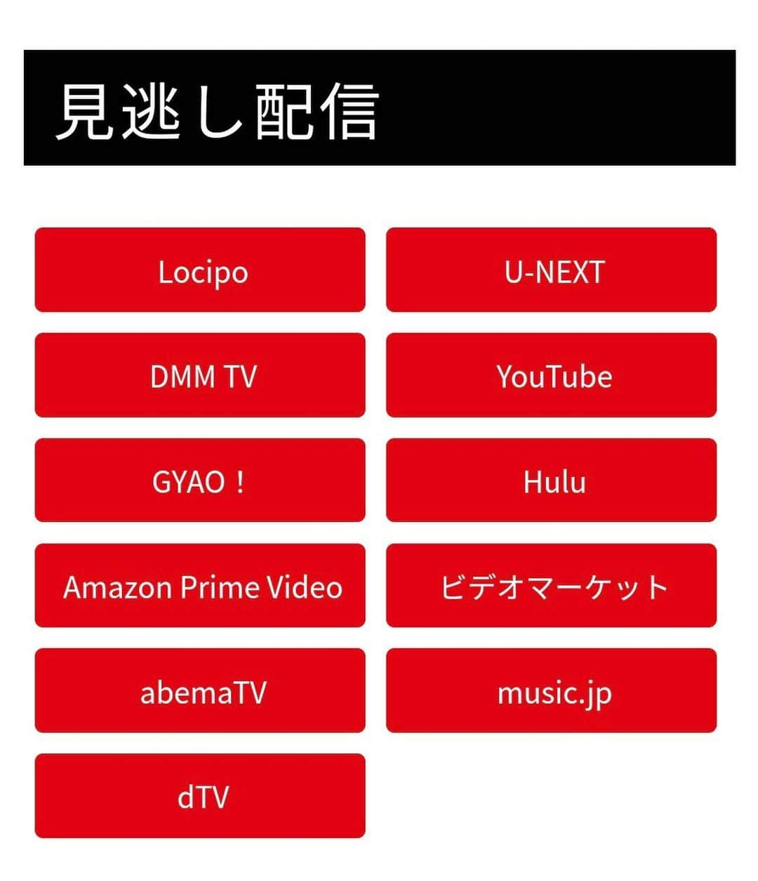 竹内力のインスタグラム：「見逃した方は 配信の方で見てね🔥  #ジェームス本郷 #かっこいいスキヤキ」