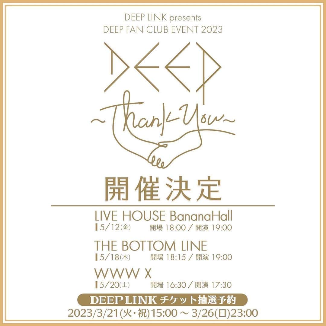 TALAのインスタグラム：「. DEEP FCイベント『DEEP LINK presents DEEP FAN CLUB EVENT 2023 〜Thank you〜』開催決定‼️‼️‼️. . 感謝の気持ちを込めて…. .  DEEP LINKチケット抽選予約は、3/21(火･祝)15:00〜3/26(日)23:00となります。. . ご応募よろしくお願い致します。. . . #deep #deepsquad #deeplink #deeper #thankyou」