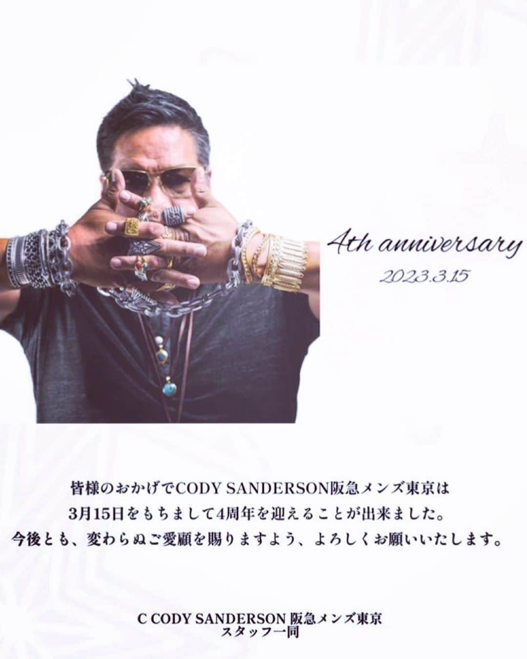 コディ サンダーソンのインスタグラム：「If you’re just hanging out and want something to do come by my opening at Hankyu Men’s for the 4 year anniversary.  It’s going to be fun!  @codysanderson_hankyu_tokyo @codysanderson_official @codysanderson_dailys」