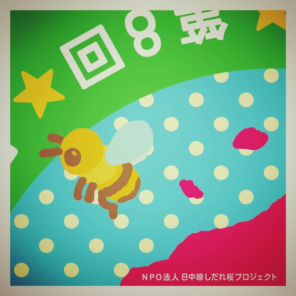 唐橋充のインスタグラム：「第8回 日中線しだれ桜延長ウォーク 参加記念缶バッジ(ラフ)」