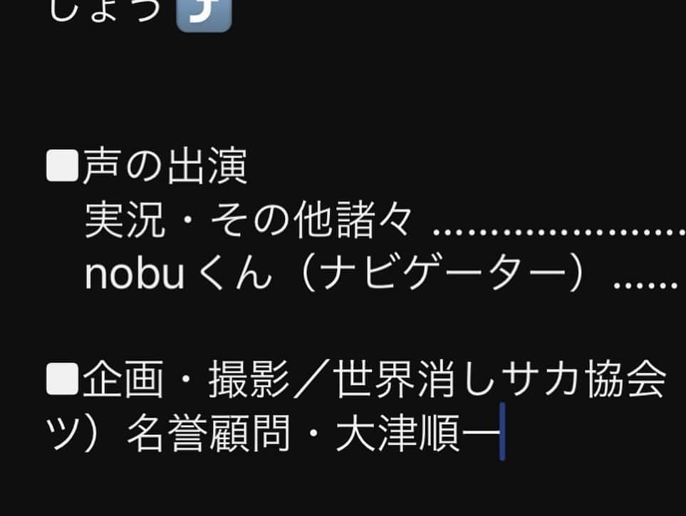 土屋伸之のインスタグラム：「#あいつ今何してる オンエアから時間が少し遅れてしまってすいません💦 消しゴムサッカー真の発案者 大津順一様の名前をYouTube概要欄に付け加えさせて頂きました。 これでなんとか法廷闘争は免れてホッとしています。笑 消しサカを覚えていてくれて本当に嬉しかったです（涙） そしてリーグ戦の試合内容はニコニコ動画でアップ中です！ 第3節終わり大混戦！ たくさんのコメントお待ちしています！」