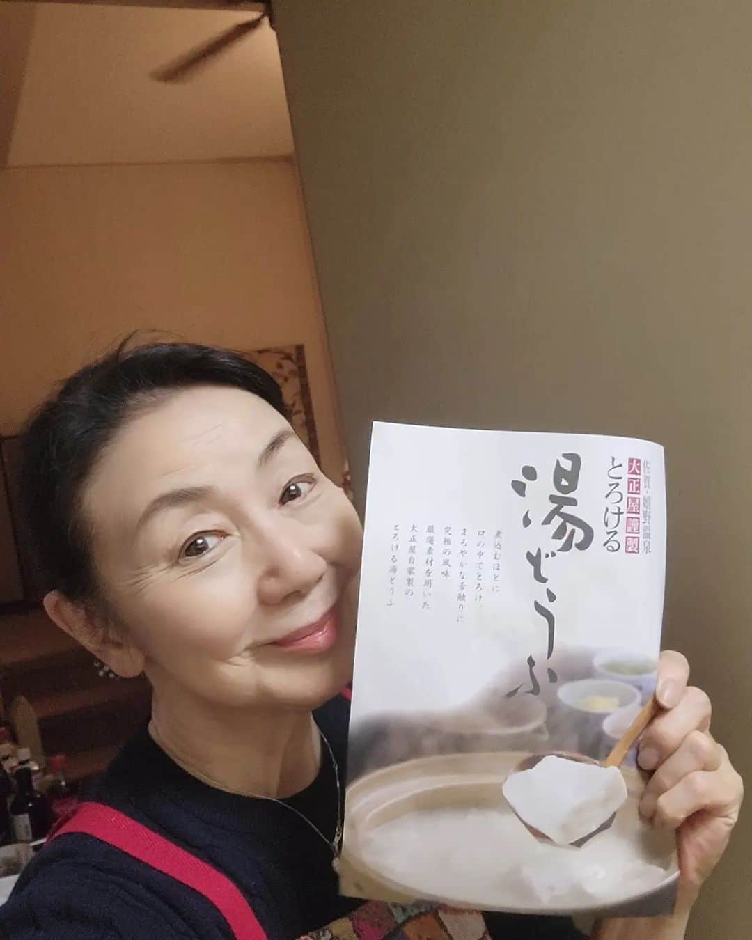 のインスタグラム：「佐賀のお友達から嬉野温泉大正屋の湯豆腐セットと冷奴セットが届きました。 昨夜はちょっと肌寒かったので湯豆腐に。 専用のお水を鍋に入れて火をかけ、お豆腐を入れて温めると白く濁って、トロンとしてくるのよ。仕上げに付いてる豆乳を加えると、更にとろとろに。 胡麻醤油と生姜で頂きます。 悶絶のうまさ！と主人が叫ぶ！ お豆腐の後に残ったスープは引き上げ湯葉に。 そして、今日は冷奴の方を。 こちらもプリンのようだわ。 美味しい！！！ 今夜のメインは村井家の十八番ハンバーグ。 家族が揃ってご飯は美味しいです。 #嬉野温泉大正屋 #とろり湯豆腐セット #冷奴 #村井家のハンバーグ #YouTube音無美紀子と村井麻友美のお料理しましょ」