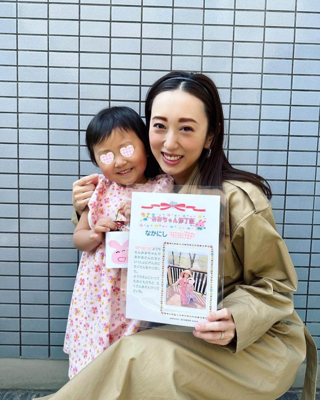 中西麻里衣さんのインスタグラム写真 - (中西麻里衣Instagram)「幼稚園プレを卒業しました〜🌸 1年間一緒に通って… はじめは人見知りも強く、人のいないところを選んで遊び、ひたすらママママママでした。 ところが3学期!心をゆるし・開き始めたなぁと思ったら、爆発したかのように大はしゃぎ🫣 お友達との交流もしだしてお名前も覚えてと積極的な姿が見られました✨ この1年間の成長はすごい〜👏🏻」3月16日 16時06分 - 87marii