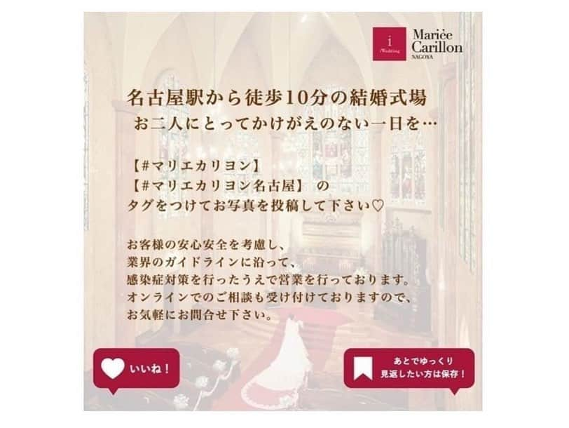 マリエカリヨン名古屋さんのインスタグラム写真 - (マリエカリヨン名古屋Instagram)「@marieecarillon  . 某人気アニメをテーマにした天下一武闘…じゃなかった天下一結婚式！ ゲストも思わずフュージョンしちゃいます٩( 'ω' )و  ▼ブライダルフェアは インスタのTOPからご予約が出来ます⚐ ＞＞＞ @marieecarillon . マリエカリヨン名古屋では、 お客様の安心安全を考慮して、 業界のガイドラインに沿って、 感染症対策を行ったうえで、 営業を行っております。 オンラインでのご相談も受け付けておりますので、 お気軽にお問合せ下さい。 . ------------------ . @marieecarillonをフォローして #マリエカリヨン #マリエカリヨン名古屋 のハッシュタグをつけて お写真を投稿してみてくださいね✳︎ . こちらの公式IG（@marieecarillon） で取り上げさせていただきます♡ . #式場見学 #プレ花嫁 #結婚式準備 #プロポーズされました #入籍 #婚約 #ブライダルフェア #名古屋結婚式 #愛知プレ花嫁 #ウェディングレポ  #大聖堂  #大人可愛い #卒花しました #式場迷子 #披露宴会場  #式場選び #日本中の花嫁さんと繋がりたい #東海花嫁 #名古屋花嫁 #mydress #nagoya  #weddingdress #weddingparty #ウェルカムスペース #ウェルカムスペース装飾  #オリジナルウェディング #db #フュージョン」3月24日 18時00分 - marieecarillon