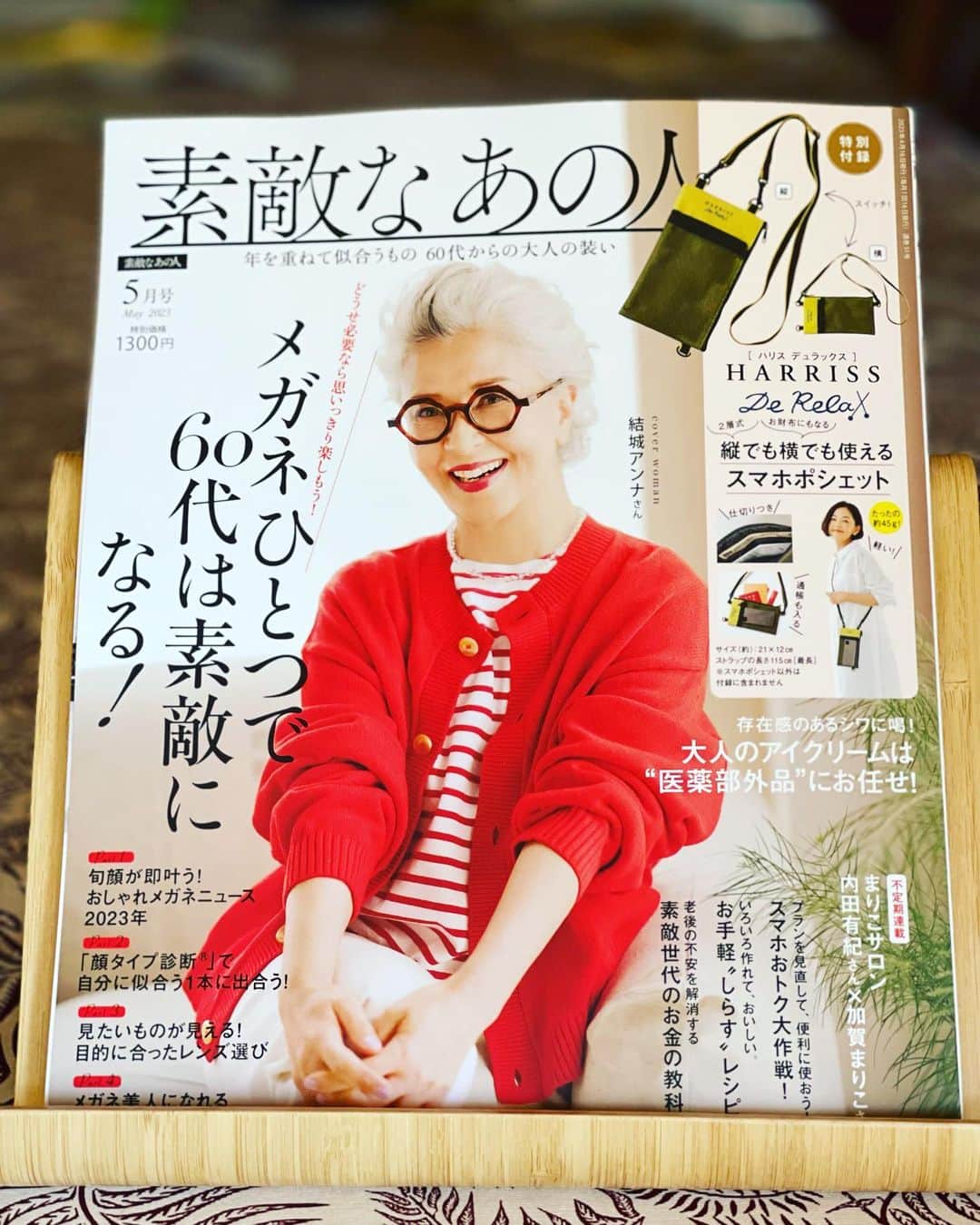 のインスタグラム：「「素敵なあの人」5月号👉🏼3月16日発売(東京)😊可愛いメガネ👓が沢山🥰アンナfashionページも有ります🌸 【Sutekina Anohito】May 2023 issue , in stores from 16th of March(Tokyo)🌸  photo: 水田学(NOSTY) styling: 福田麻琴 hair&makeup: 黒田啓蔵(Iris)」