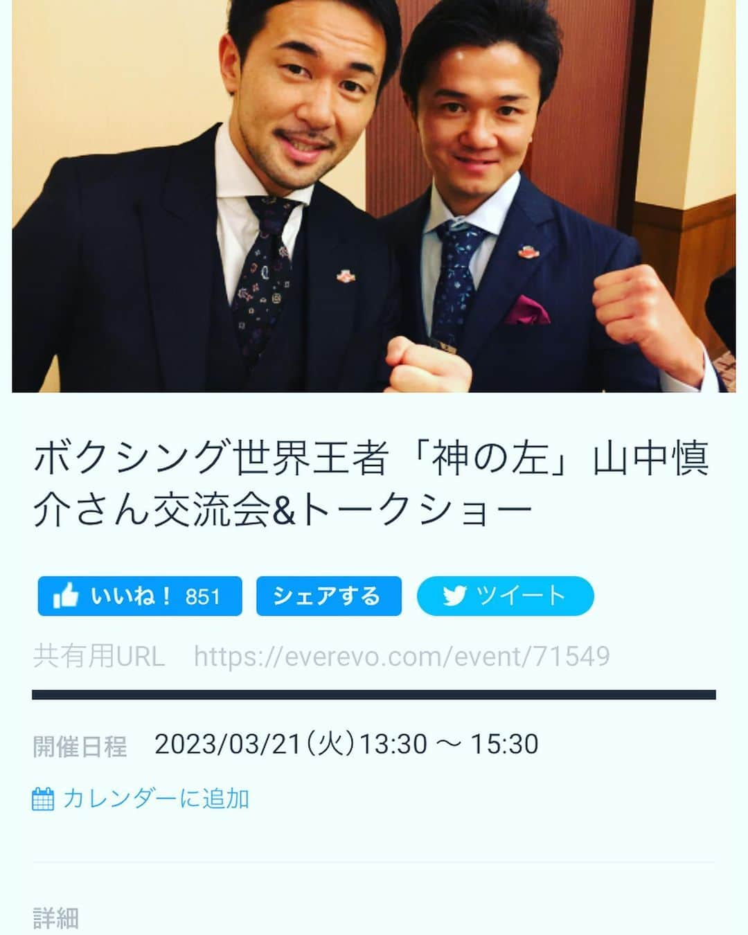 木村悠さんのインスタグラム写真 - (木村悠Instagram)「神の左🥊 #山中慎介 さんとゴルフ⛳️ボクシングはサウスポーですがゴルフは右打ちの山中さん。今回はボクシング好きのプロゴルファーの 佐藤剛さんとのラウンドレッスンでした！ プロに教わると全然違いますね👍 来週（火祝）の山中さんとのイベントも残りわずかです✅ご参加お待ちしてますね♪  #ボクシング #boxing #トレーニング  #ボクサー  #世界チャンピオン #champion  #チャンピオン #木村悠 #二刀流 #boxer  #オンラインジム #山中慎介 #神の左」3月16日 13時51分 - kimura.yu