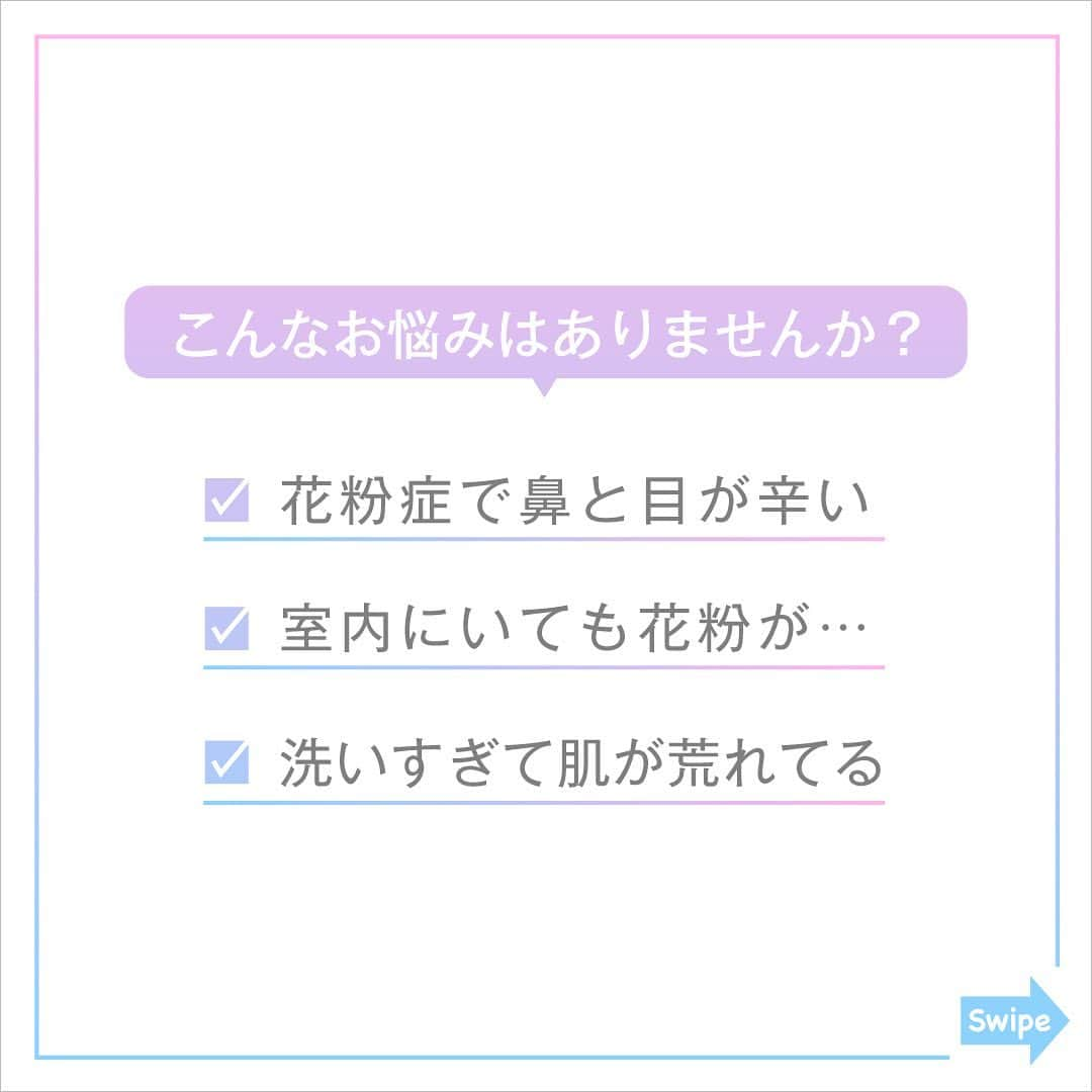 モイストダイアンボタニカルさんのインスタグラム写真 - (モイストダイアンボタニカルInstagram)「＊ 「美容ナイトルーティン」第6回目はこの時期気になる花粉対策について🤧 肌に付着した花粉は長時間放置せず、帰宅後できるだけ早くシャワーで花粉をスッキリ洗い流してから保湿することが大切です🚿✨ 季節の変わり目で肌が揺らぎやすいこの時期は、肌にやさしいアイテム選びをしていつも以上に丁寧にケアしてあげましょう🧴💕  #ダイアン #ダイアンボタニカル #ボタニカル #ボタニカルボディソープ #無添加 #ボディケア #ハンドケア #シャンプー #トリートメント #ボディミルク #ボディソープ #おこもり美容 #リラックスタイム #花粉対策 #美容垢 #セルフケア #敏感肌」3月16日 15時56分 - dianebotanical