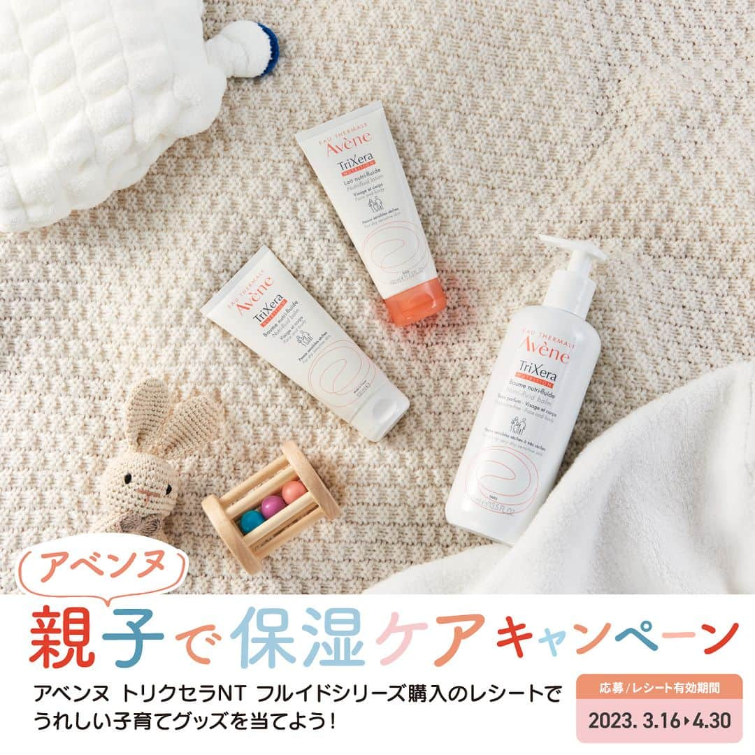 Eau Thermale Avène Japan アベンヌのインスタグラム