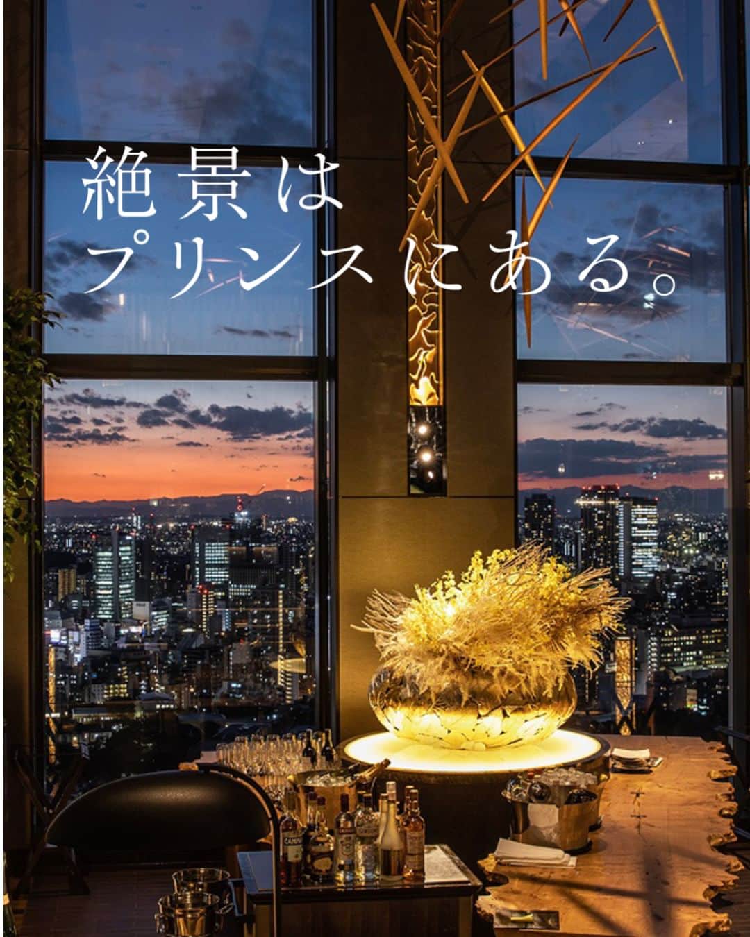 品川プリンスホテルのインスタグラム