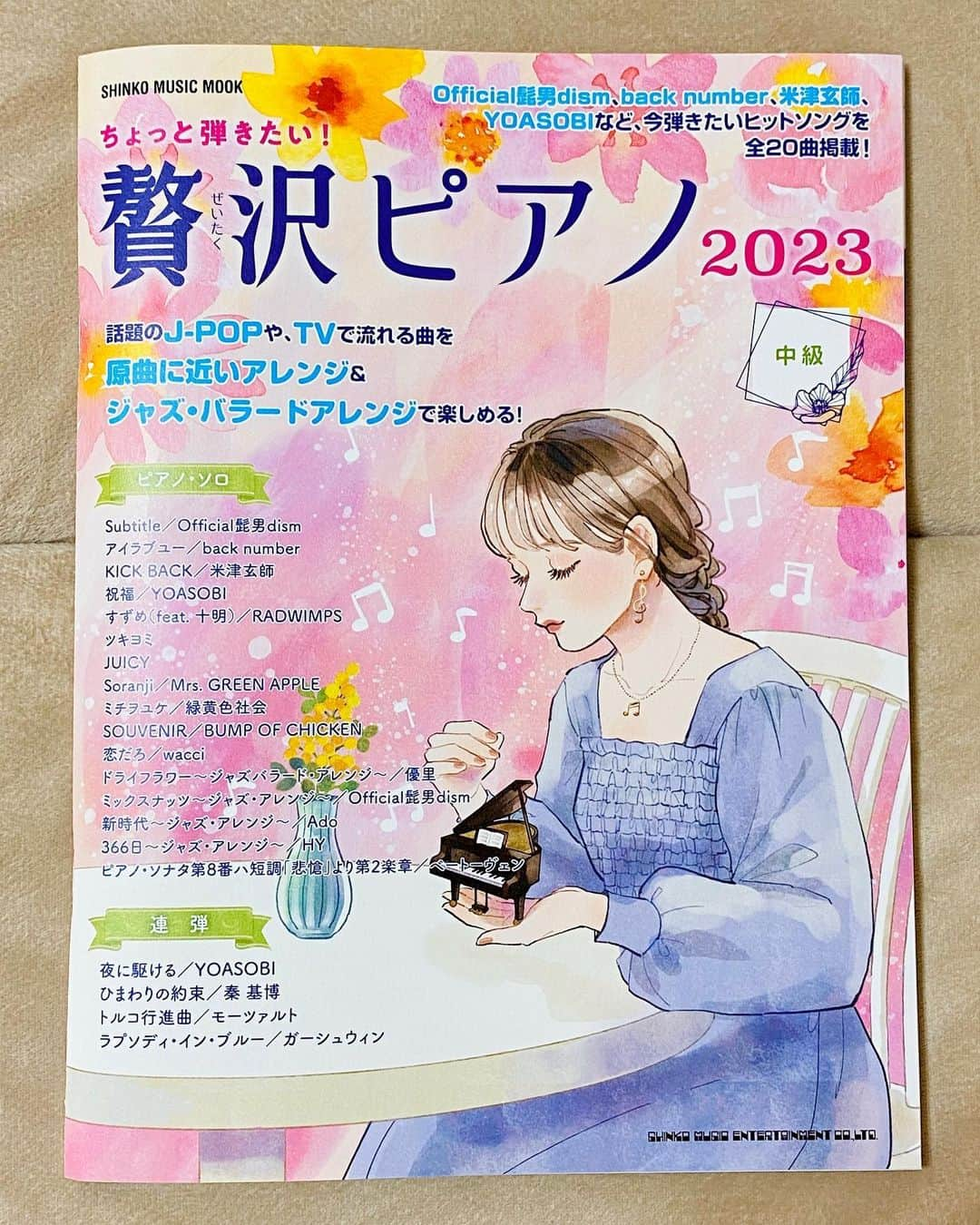 miya(ミヤマアユミ)さんのインスタグラム写真 - (miya(ミヤマアユミ)Instagram)「ピアノ楽譜本「ちょっと弾きたい！贅沢ピアノ 2023〈シンコー・ミュージック・ムック〉」表紙イラストを描かせて頂きました。  今回はミニチュアのピアノに想いを馳せているイラストです🎹 大好きなミニチュアをお仕事で描けて嬉しかったです。  https://www.shinko-music.co.jp/item/pid1652959/  --------------------  毎年大好評のコスパ抜群◎中級者向けピアノ楽譜集ムックが今年も登場！ 「Subtitle」「アイラブユー」「KICK BACK」「ミックスナッツ～ジャズ・アレンジ～」「新時代～ジャズ・アレンジ～」など、人気のJ-POPや定番のクラシックを中級ピアノ・ソロ＆特殊アレンジのピアノ・ソロにて掲載しております。 また、ピアノ・ソロ譜面の他に連弾譜面も収載しておりますので、様々な場面で贅沢にお楽しみいただけます♪  --------------------  #artwork #art #illust #illustration #draw #illustrator #イラスト #イラストレーター #デジタルイラスト #miyamaayumi #ミヤマアユミ #ピアノ #music #piano #楽譜 #ミニチュア #ミモザ」3月16日 17時56分 - miya78pic