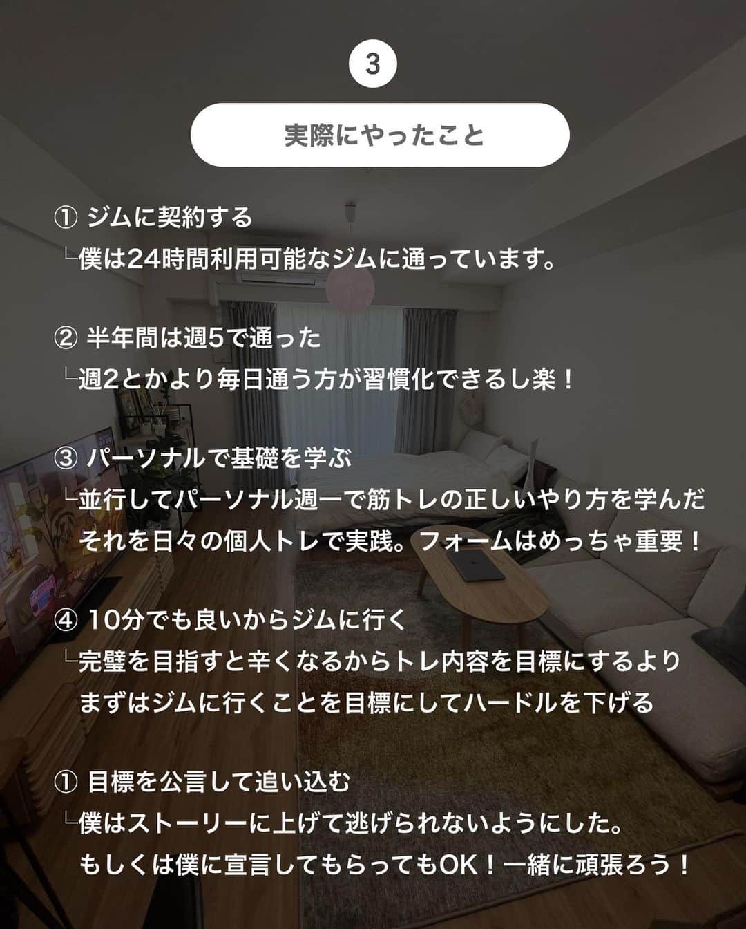 けいさんのインスタグラム写真 - (けいInstagram)「他の投稿も見る→ @keikun.simplelife   【体作りをしてよかったこと】  今回は体作りをしてよかったことをまとめました〜！  僕の普段のストーリーを見てくれている方はわかると思いますが、  ジムに通い始めて半年以上が経ちました。  体作りは最初は習慣化されるまで大変ですが、今ではジムに行くのが当たり前になって、  2日以上ジムに行かない日が続くと罪悪感を覚えるほどになりました。。。  夏までまだ時間あるのでこの機会に体作りを始めてみましょう〜！  今回紹介したプロテインは、CLEVER CLEAR PROTEINです！(@clever_protein_official )  このクリアプロテインの特徴は、 ・高純度なタンパク質を配合。吸収率がとても良い。 ・脂質ゼロ。低糖質なので太りにくい。 ・乳酸菌や穀物麹など美容に嬉しい成分も配合。 ・味がスッキリしていて美味しい。  このプロテインを飲むと適度に満腹感を得られるので、おなかが減った時の間食の代わりにすれば、ダイエットにも最適です！  美容目的のためにプロテインを飲む人も増えているので試してみてください〜！  ジュース感覚で美味しく飲めるので、この機会に体づくり始めてみましょう〜！  また明日もお楽しみに〜！  ━━━━━━━━━━━━━━━━━━━  ◼︎アカウント紹介 └暮らしについて→ @keikun.simplelife  └お金について→ @keikun_moneylife  └SNS運用について→ @kei_private_  └プライベート→ @kei_private_   ━━━━━━━━━━━━━━━━━━━  #暮らし  #一人暮らし #ひとり暮らし#便利アイテム  #掃除 #掃除アイテム #便利アイテム #便利グッズ #お部屋紹介 #ルームツアー #クリアプロテイン #クレバークリアプロテイン #プロテイン感ゼロ #脂質ゼロ #コレステロールゼロ #cleverprotein #clever #pr #クレバープロテイン#クレバー#プロテイン #ダイエット#理想のカラダへクレバーな選択」3月16日 18時00分 - keikun.simplelife
