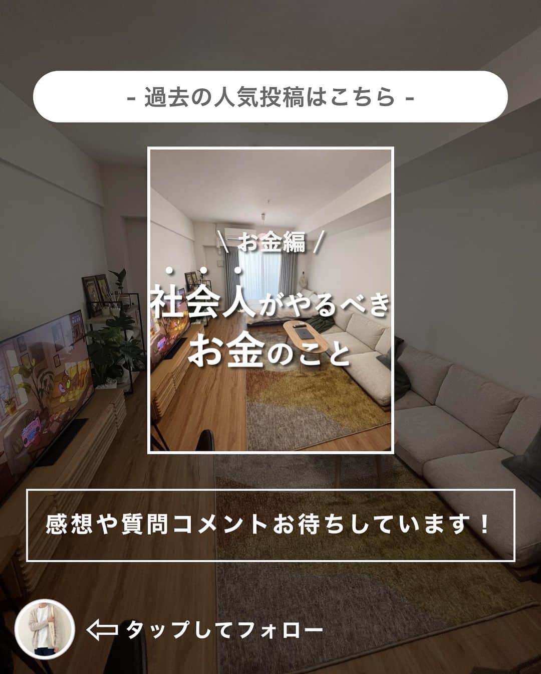 けいさんのインスタグラム写真 - (けいInstagram)「他の投稿も見る→ @keikun.simplelife   【体作りをしてよかったこと】  今回は体作りをしてよかったことをまとめました〜！  僕の普段のストーリーを見てくれている方はわかると思いますが、  ジムに通い始めて半年以上が経ちました。  体作りは最初は習慣化されるまで大変ですが、今ではジムに行くのが当たり前になって、  2日以上ジムに行かない日が続くと罪悪感を覚えるほどになりました。。。  夏までまだ時間あるのでこの機会に体作りを始めてみましょう〜！  今回紹介したプロテインは、CLEVER CLEAR PROTEINです！(@clever_protein_official )  このクリアプロテインの特徴は、 ・高純度なタンパク質を配合。吸収率がとても良い。 ・脂質ゼロ。低糖質なので太りにくい。 ・乳酸菌や穀物麹など美容に嬉しい成分も配合。 ・味がスッキリしていて美味しい。  このプロテインを飲むと適度に満腹感を得られるので、おなかが減った時の間食の代わりにすれば、ダイエットにも最適です！  美容目的のためにプロテインを飲む人も増えているので試してみてください〜！  ジュース感覚で美味しく飲めるので、この機会に体づくり始めてみましょう〜！  また明日もお楽しみに〜！  ━━━━━━━━━━━━━━━━━━━  ◼︎アカウント紹介 └暮らしについて→ @keikun.simplelife  └お金について→ @keikun_moneylife  └SNS運用について→ @kei_private_  └プライベート→ @kei_private_   ━━━━━━━━━━━━━━━━━━━  #暮らし  #一人暮らし #ひとり暮らし#便利アイテム  #掃除 #掃除アイテム #便利アイテム #便利グッズ #お部屋紹介 #ルームツアー #クリアプロテイン #クレバークリアプロテイン #プロテイン感ゼロ #脂質ゼロ #コレステロールゼロ #cleverprotein #clever #pr #クレバープロテイン#クレバー#プロテイン #ダイエット#理想のカラダへクレバーな選択」3月16日 18時00分 - keikun.simplelife