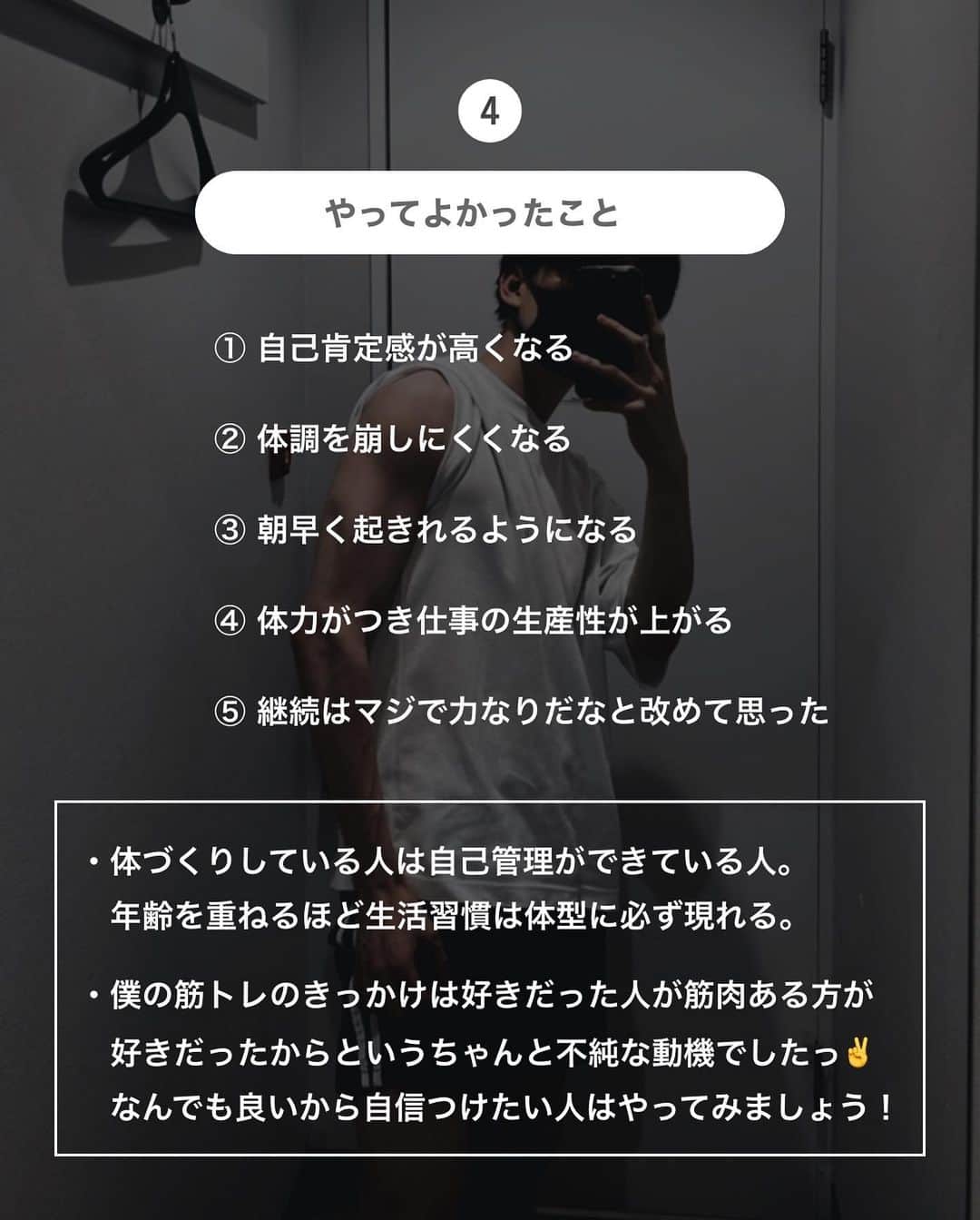 けいさんのインスタグラム写真 - (けいInstagram)「他の投稿も見る→ @keikun.simplelife   【体作りをしてよかったこと】  今回は体作りをしてよかったことをまとめました〜！  僕の普段のストーリーを見てくれている方はわかると思いますが、  ジムに通い始めて半年以上が経ちました。  体作りは最初は習慣化されるまで大変ですが、今ではジムに行くのが当たり前になって、  2日以上ジムに行かない日が続くと罪悪感を覚えるほどになりました。。。  夏までまだ時間あるのでこの機会に体作りを始めてみましょう〜！  今回紹介したプロテインは、CLEVER CLEAR PROTEINです！(@clever_protein_official )  このクリアプロテインの特徴は、 ・高純度なタンパク質を配合。吸収率がとても良い。 ・脂質ゼロ。低糖質なので太りにくい。 ・乳酸菌や穀物麹など美容に嬉しい成分も配合。 ・味がスッキリしていて美味しい。  このプロテインを飲むと適度に満腹感を得られるので、おなかが減った時の間食の代わりにすれば、ダイエットにも最適です！  美容目的のためにプロテインを飲む人も増えているので試してみてください〜！  ジュース感覚で美味しく飲めるので、この機会に体づくり始めてみましょう〜！  また明日もお楽しみに〜！  ━━━━━━━━━━━━━━━━━━━  ◼︎アカウント紹介 └暮らしについて→ @keikun.simplelife  └お金について→ @keikun_moneylife  └SNS運用について→ @kei_private_  └プライベート→ @kei_private_   ━━━━━━━━━━━━━━━━━━━  #暮らし  #一人暮らし #ひとり暮らし#便利アイテム  #掃除 #掃除アイテム #便利アイテム #便利グッズ #お部屋紹介 #ルームツアー #クリアプロテイン #クレバークリアプロテイン #プロテイン感ゼロ #脂質ゼロ #コレステロールゼロ #cleverprotein #clever #pr #クレバープロテイン#クレバー#プロテイン #ダイエット#理想のカラダへクレバーな選択」3月16日 18時00分 - keikun.simplelife