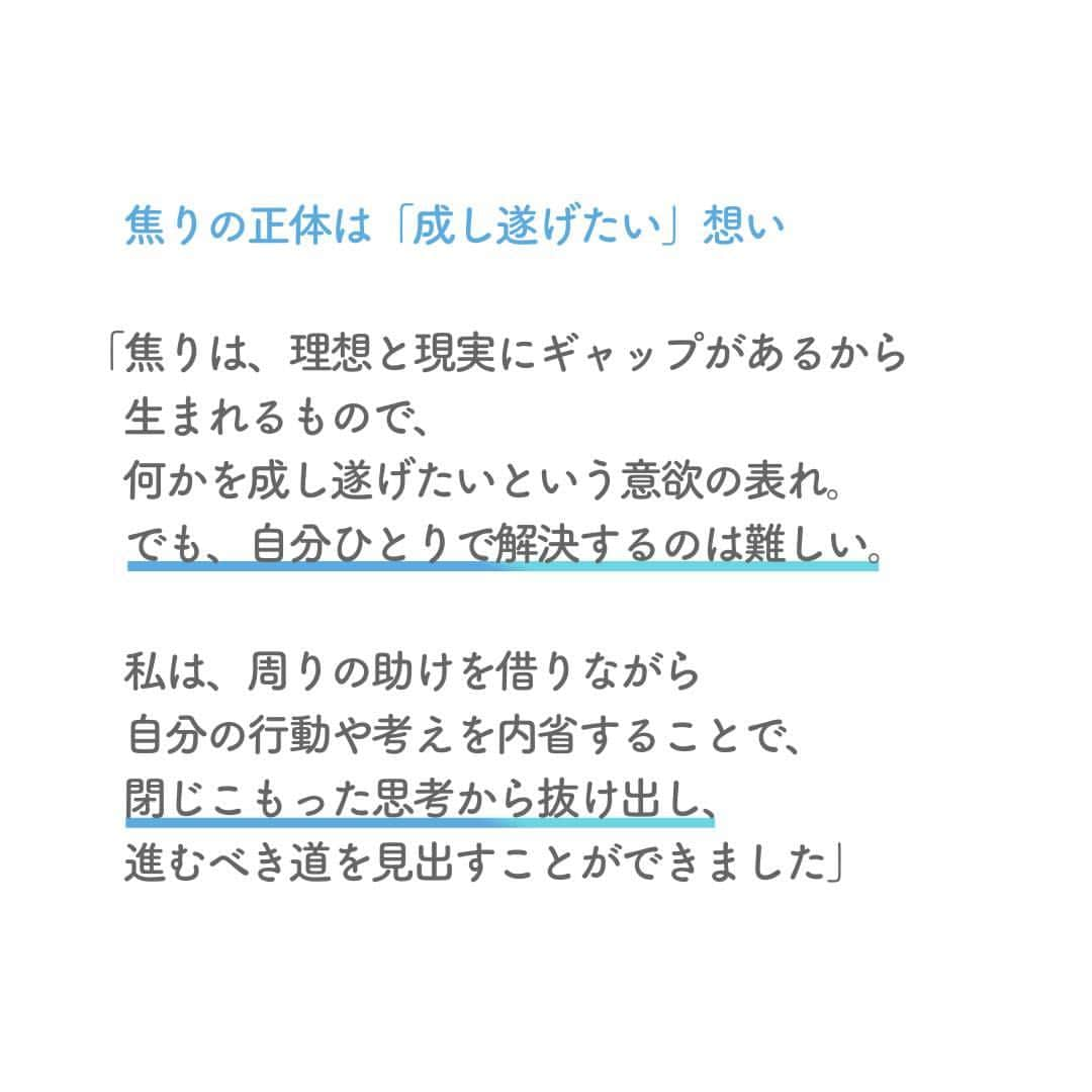 リクルートさんのインスタグラム写真 - (リクルートInstagram)「転職してリクルートへ入社した千葉錬は、  焦りに押しつぶされそうな時期がありました。   仕事の成果が出ず、焦りがつのる。  PCを何度開いても、  公園のベンチで自問自答しても、  答えは降ってこない。   千葉が焦りの壁を越えた話は、  答えを一人で見つけなくてもいいとわかる  エピソードかもしれません。    “個人の「強み」を集結し、  個の限界をチームで超える”  リクルートの従業員同士が強く心掛けている行動の一つです。  せっかく縁あって仲間になれたのだから、  個人もチームも共に磨きあって、  社会へちょっとでもいいものを届けていこう。  そんなリクルートの想いを込めています。   https://www.recruit.co.jp/blog/people/20230112_3771.html  ♢♢♢♢♢♢♢♢♢♢♢♢♢♢♢♢♢♢♢♢♢♢♢♢♢♢ リクルート公式アカウントでは、 新たな暮らしや生き方を考える出会いとなるような リクルートの人・仲間のエピソードを紹介していきます。 👉 @recruit___official ♢♢♢♢♢♢♢♢♢♢♢♢♢♢♢♢♢♢♢♢♢♢♢♢♢♢ #RECRUIT #リクルート ― #インタビュー #社員インタビュー #記事 #働き方 #転職 #キャリア #キャリアアップ #営業 #営業職 #中途入社 #挑戦 #チャレンジ #新たな一歩 #仕事の悩み #仕事の相談 #焦り #解決策 #自己実現 #ビジョン #成果 #意欲 #人材 #大切な言葉 #経験 #奮闘記 #自分らしく働く」3月16日 18時02分 - recruit___official