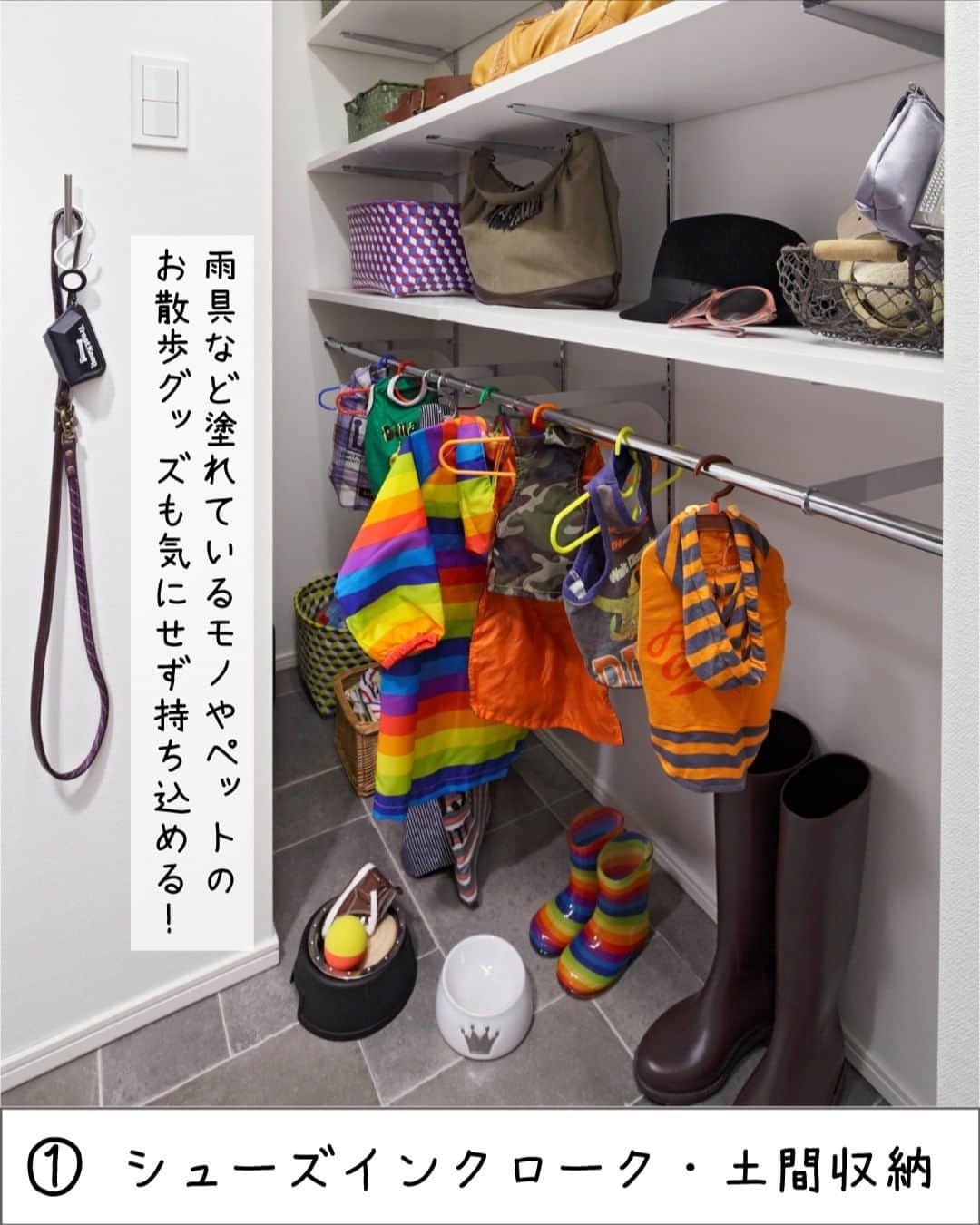 株式会社サジェストさんのインスタグラム写真 - (株式会社サジェストInstagram)「. ◇やってよかったクローゼット収納◇ . ①シューズインクローク・土間収納 雨具やアウトドアグッズ、ベビーカーなど屋外で使用するアイテムは多いので、シューズインクロークや土間収納があると重宝します。 ． ②高めの位置にダブルパイプ 段違いにパイプを設置るすることでかけられる洋服は倍に！その分赤部はフリースペースでボックス収納を置くのも〇 . ③クローゼット内に電源 ハンディ掃除機やお掃除ロボットの基地局になります。 土間内に電源を付けると行動動線で充電ができるので、イヤホンやスマートウォッチなど忘れずに済みます！ . ④クローゼットの扉をカーテンにする 居室でもファミリークロークでも相性〇 動線はスムースに、扉開閉のアクション不要、家具配置問題も解消でき、換気もできる、合理的で効率のよい工夫です。 ． . . ーーーーーーーーーーーーーーーー dwell in style = らしくを暮らしに @suggest_dwellinstyle ーーーーーーーーーーーーーーーー . 他の誰のものでもない、 自分自身のスタイルを持って これまでにない場所に住まう。 ―そのときめきを創るのは、私たち。 .」3月16日 18時17分 - suggest_dwellinstyle