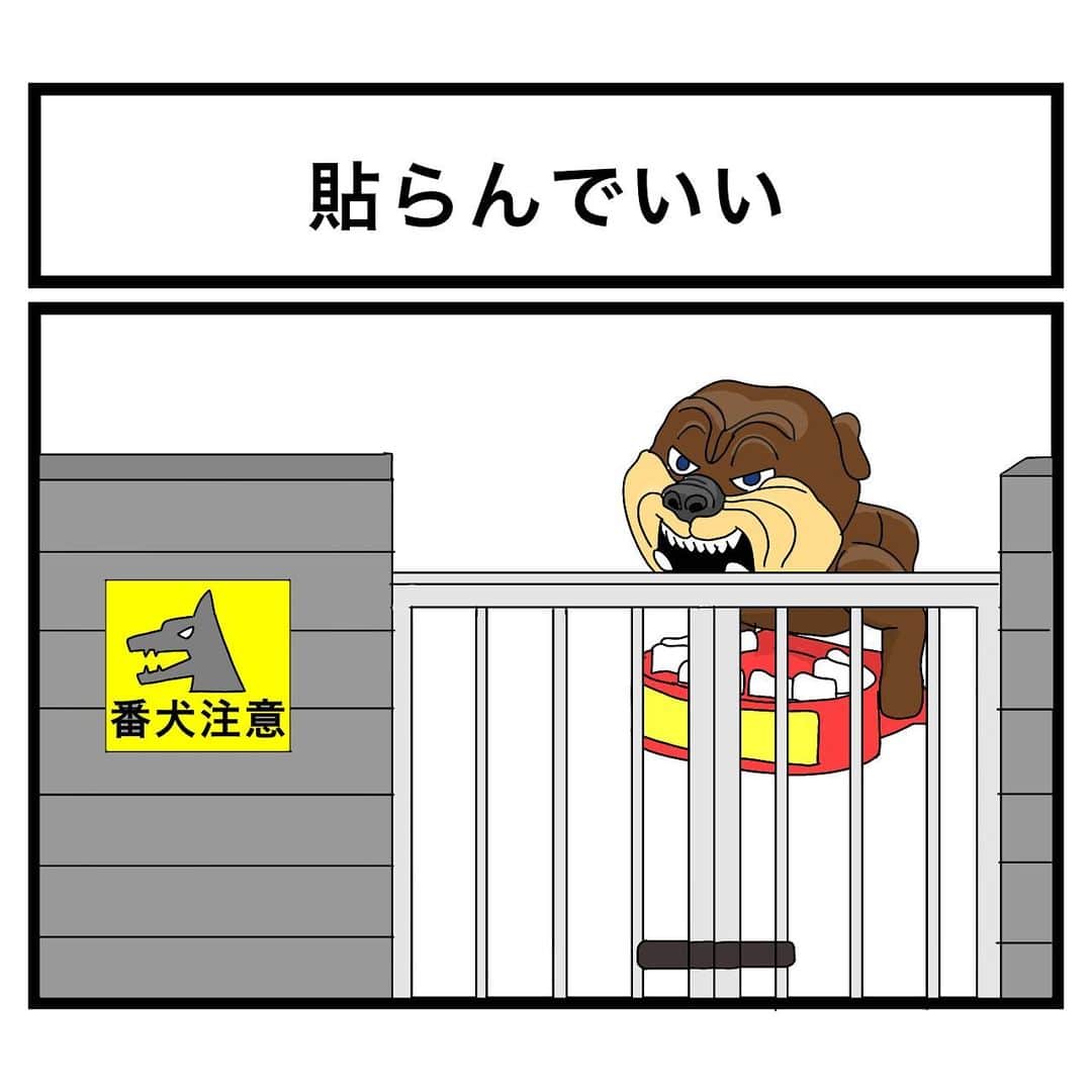 羽尻紘規のインスタグラム：「. #一コマ漫画 #はじり漫画」