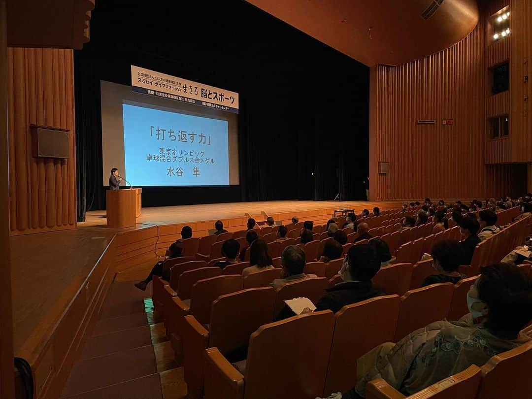 水谷隼のインスタグラム：「昨日、3/15（水） 奈良県文化会館国際ホールにて開催された スミセイライフフォーラム 「生きる」《脳とスポーツ》に #水谷隼 が登壇。  第二部で「打ち返す力」と題した約20分間の講演と、 第三部では、脳とスポーツと題して、 脳科学者の茂木健一郎さん、平野早矢香さんと3人で鼎談をさせていただきました。  当日、会場には抽選で600名の方々にお越しいただき、 オンラインでは約1000名の皆さまにご視聴いただいたそうです✨ 皆さまありがとうございました！  今後も講演活動を通じて、 「卓球」の競技生活から得た経験や考えをお話しさせていただき、 少しでも皆様のお力になることができれば幸いです。  #茂木健一郎 #平野早矢香 #水谷隼 #講演 #スミセイライフフォーラム #卓球 #脳とスポーツ」