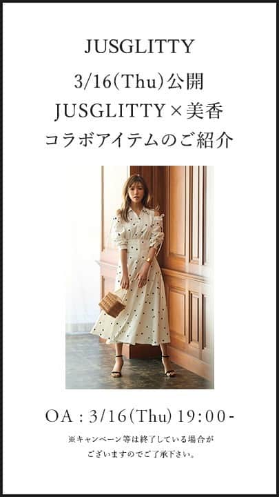 のインスタグラム：「@jusglitty_official 美香コラボ💜 発売記念ライブ」