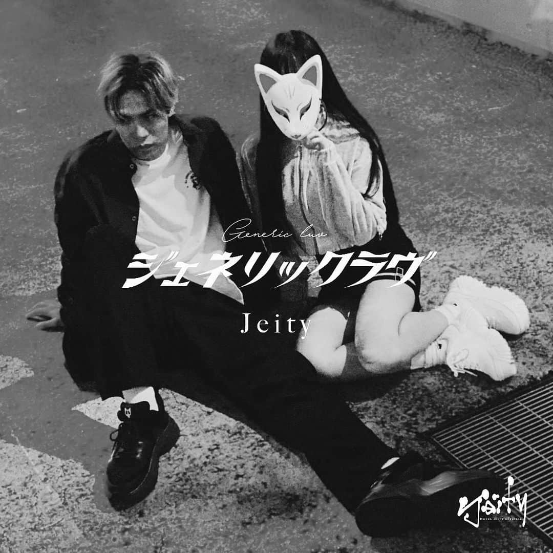 Jeityのインスタグラム：「【ENCOUNT】2nd 「Generic luv」  💊  Lyricist / 慶(PrawnsRecords) Photo / 四季崎 盟斎 Vocal / Jeity (Jeity project) Composer,Engineer / 岩崎有季 Piano / 石田志穂  #genericluv #ENCOUNT #jeity  #ノーブルマン」