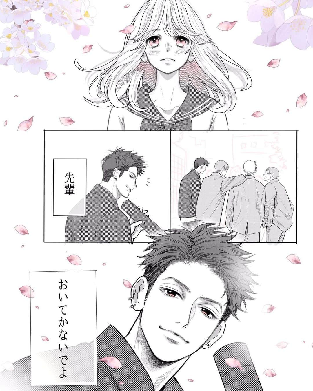 のインスタグラム：「タイミング遅くなってしまいましたが卒業おめでとうございます🌸 短髪男子（おう、が口ぐせのヤンチャでロマンチスト彼氏）が描きたい欲があったので。 #創作漫画」