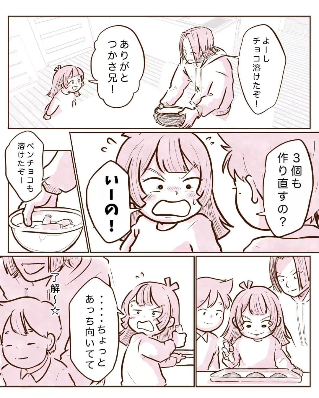 チッチママのインスタグラム：「素直になりなよさくらちゃん！⑧ . 前回のお話にもいいねやコメントありがとうございます✨ ビックリしたのが前回のお話をきっかけにフォローしてくださった方が200人近くいらっしゃった👀✨ すごく嬉しいです☺️ 今後もどしどし漫画を描いて、いぶき家やご近所さん達のキャラが皆さんに浸透していくよう頑張ります😍 そして私は早くかえでさんとしずくさんの馴初め編を描きたい😏 . #漫画#創作漫画#家族#友達#ご近所さん#感謝#ありがとう#チョコ#小学生#1年生#日常#日常漫画#ほのぼの#イラスト」