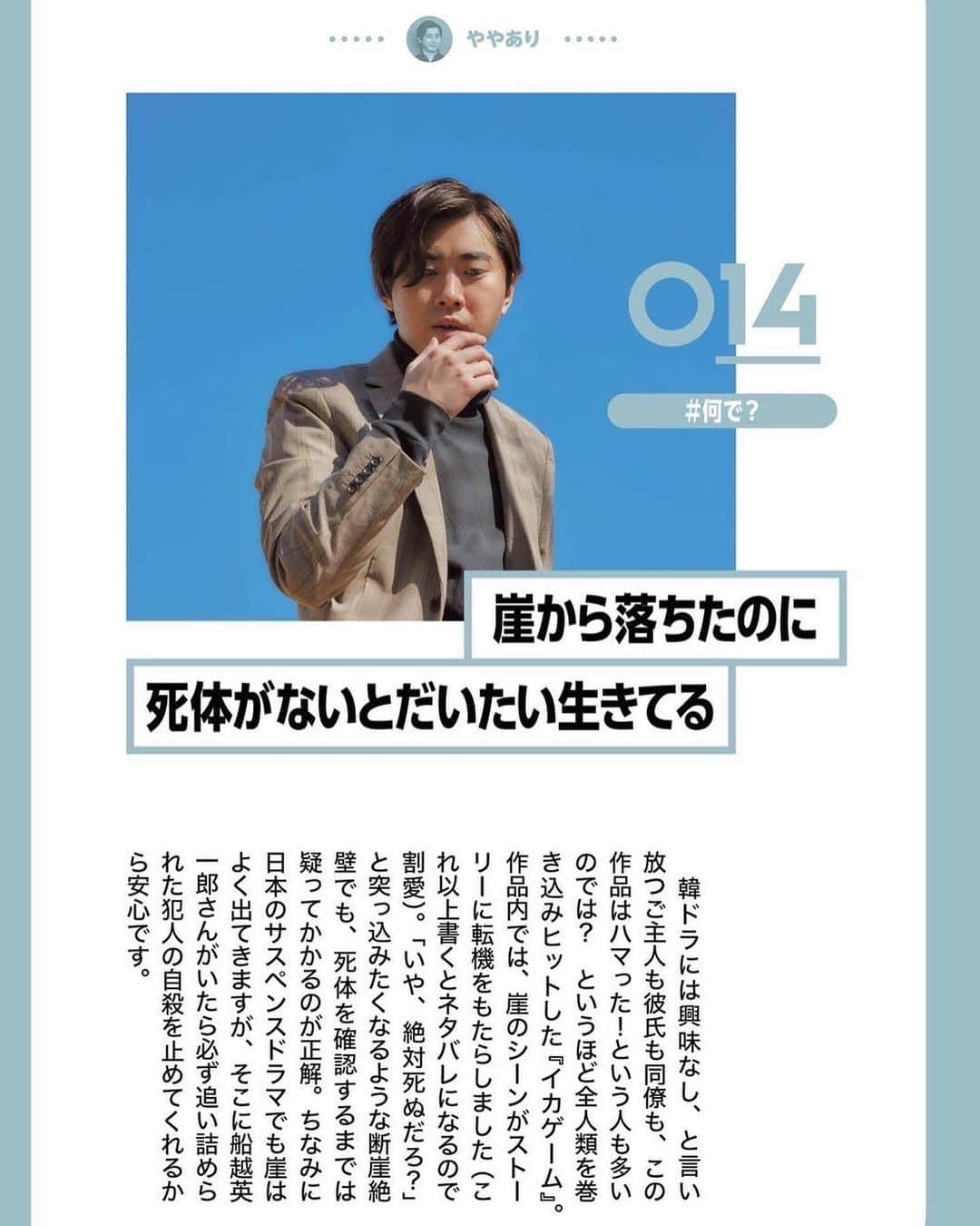 橋本稜さんのインスタグラム写真 - (橋本稜Instagram)「この度 世界文化社さん より書籍を出版しました！ このインスタを通じて色んな方々に共感して頂き、選りすぐりのあるあると新しいあるあるなどを100個選びました！ 是非お近くの書店やAmazonなどでお買い求め下さい。  #韓国 #韓国あるある #あるある #本 #韓国ドラマ #韓流ドラマ #新大久保 #しのくぼ #渡韓 #韓国旅行 #韓国ファッション #韓国ヘア #kpop #書籍 #韓国コスメ #韓国好きな人と繋がりたい」3月16日 21時35分 - schoolzonehsm