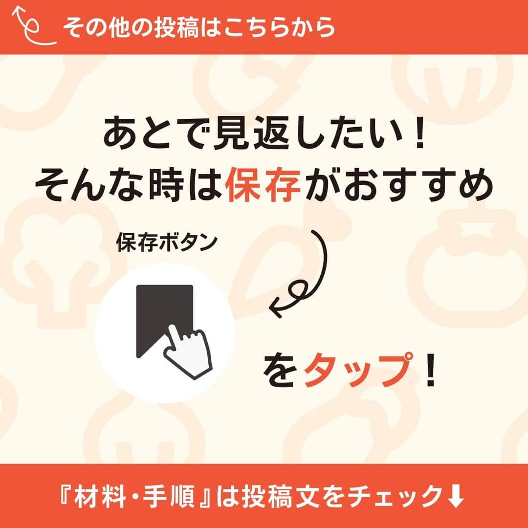 KURASHIRUさんのインスタグラム写真 - (KURASHIRUInstagram)「「材料・手順」は投稿文をチェック↓ レパートリーを増やそう 「ささみ」レシピ7選   ———————————————————— ＼「かんたん・おいしい」が叶う🍳／ 料理の楽しみや喜びを共有する『クラシル』公式アカウント  日常的に使える「時短レシピ」を毎日お届け！ @kurashiru のフォローをお願いします✨ 投稿を見て、美味しそう！って思った方は「いいね」  参考になったという方は「保存」してね👍 5,600万人が利用するクラシルの公式アプリ(無料)は、  @kurashiru のプロフィールから！   ————————————————————   ———————————————————— ①大葉とチーズのささみ春巻き  【材料】 2人前 鶏ささみ（計300g）　　　　6本 塩こしょう　　　　　　　　  少々 天ぷら粉（まぶす用）　　　  大さじ1 (A)水　　　　　　　　　　　130ml (A)天ぷら粉　　　　　　　　100g (A)マヨネーズ　　　　　　　大さじ1 (A)料理酒　　　　　　　　　大さじ1 (A)すりおろしニンニク　　　小さじ1/2 揚げ油　　　　　　　　　　  適量  ----- 添え物 ----- サラダ菜　　　　　　　　　  適量 マヨネーズ　　　　　　　　  大さじ1 パセリ（乾燥）　　　　　　  適量  【手順】 鶏ささみは筋を取り除いておきます。 1. 鶏ささみは縦半分に切ります。塩こしょうをふり、天ぷら粉をまぶします。 2. ボウルに(A)を入れて混ぜ合わせます。 3. フライパンの底から3cm程の揚げ油を注ぎ、180℃に熱し、1を2にくぐらせて入れます。3分程揚げ、中まで火が通ったら油を切ります。 4. 器にサラダ菜を敷き、3を盛り付けます。別の器にマヨネーズを入れて添え、パセリをふって完成です。  【コツ・ポイント】 鶏むね肉でもお作りいただけます。揚げる際は、まっすぐにして油に入れるときれいに仕上がります。 お弁当として持ち運ぶ際は食中毒に配慮し、衛生的な環境下で調理を行ってください。持ち運びの際は保冷剤をつけて冷蔵庫やなるべく涼しい場所に保管してください。加熱の必要があるものは必ずよく火を通し、しっかりと粗熱を取り、余分な汁気は切ってからお弁当に詰めてください。 お弁当に入れる際はマヨネーズは小袋のものをご利用ください。   ————————————————————   ———————————————————————————— 他のレシピは、後日「コメント欄」に掲載します！ ぜひ「保存」してお待ちください✨  ————————————————————————————  #クラシル #クラシルごはん #料理 #レシピ #時短 #簡単レシピ #手料理 #おうちごはん #手作りごはん #今日のごはん #ささみレシピ #ささみ #ささみスティック #レモン煮 #フリッター #キムチレシピ #チーズフライ #塩昆布和え #お茶漬け」3月16日 23時01分 - kurashiru