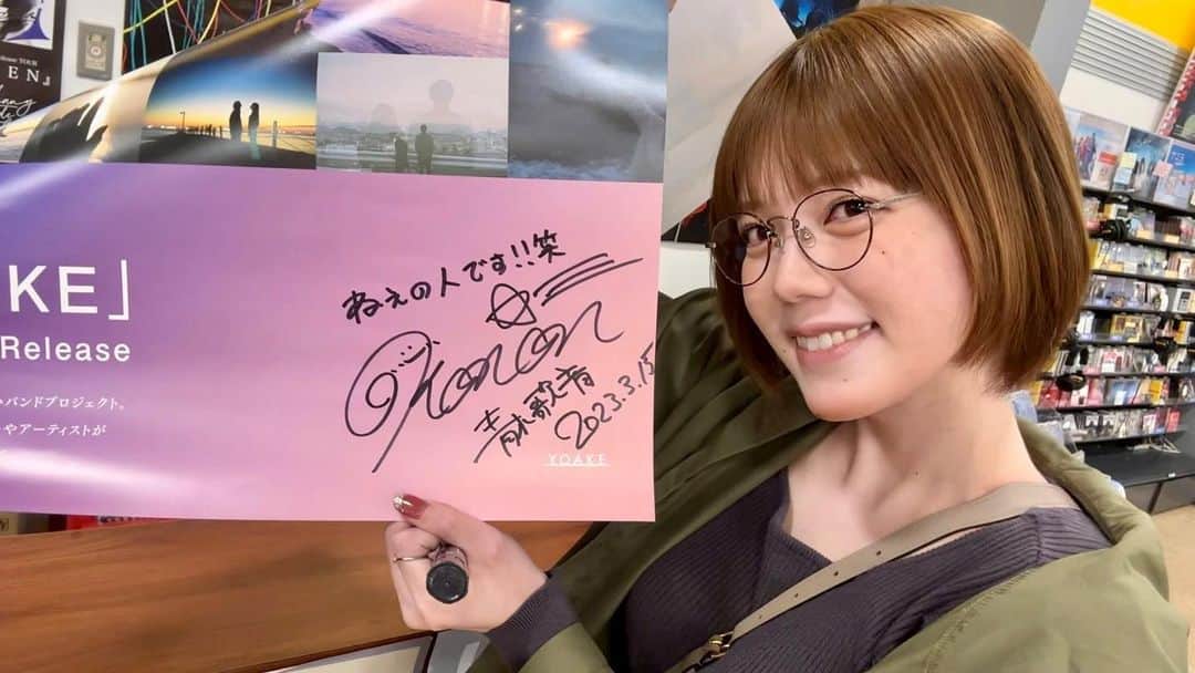 のインスタグラム：「タワレコ新宿店さんでサインを書かせて頂きました🫶🏻ちなみに私のサインがメルカリで3800円で売られてたので大した価値は無いと思って大丈夫ですwwww」