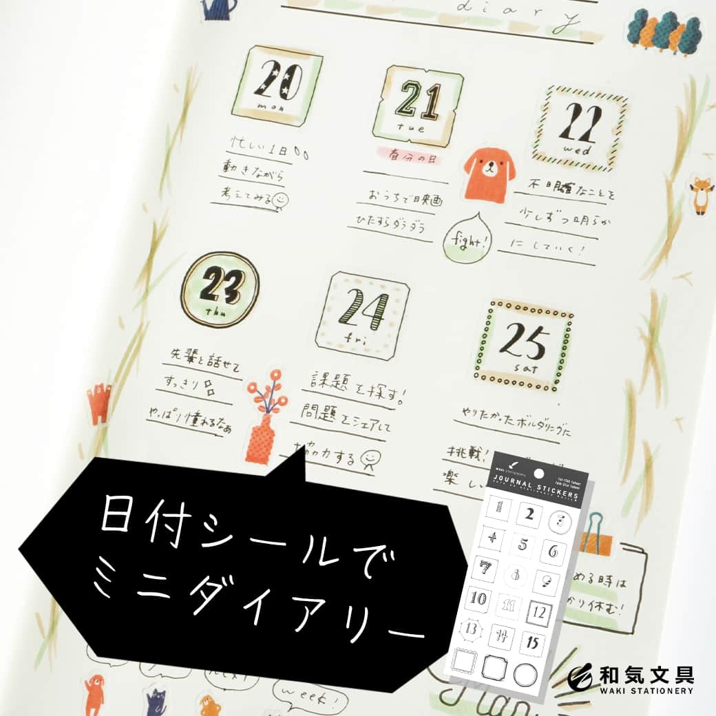 文房具の和気文具のインスタグラム：「こんにちは！今回の投稿を担当するa.yです😄 ノートで手帳を作るのにオススメの和気文具オリジナル日付シールで「ミニダイアリー」を作ってみました✏️📖 . 3行だけの短い日記が書けるレイアウトです💁‍♀️ とっても短いので強く印象に残った事柄や、覚えておきたいフレーズなどを書くことができます👏 . 日付シールはトレーシングペーパーでできたマスキングテープです🌿　乳白色なので白い紙にも、クリーム色の紙にも使用できるのがとっても便利！ マスキングテープなので貼り直すことができるのでとっても安心😊 水性ペンで色を塗ると、透け感のある綺麗なシールに大変身🙌 . 手帳アレンジを初めてやってみたい方におすすめです🥳 . 他の使い方はyoutubeにも掲載しています 「和気文具チャンネル」で検索してね . ここまでご覧いただきありがとうございました！ . #手帳アレンジ #マスキングテープ #手帳 #文具 #手帳 #文具好き #文具好きな人と繋がりたい #文房具屋 #文具女子 #文具の使い方 #文具時間 #文具タイム #文具生活 #手帳好きさんと繋がりたい #文具ゆる友 #和気文具」